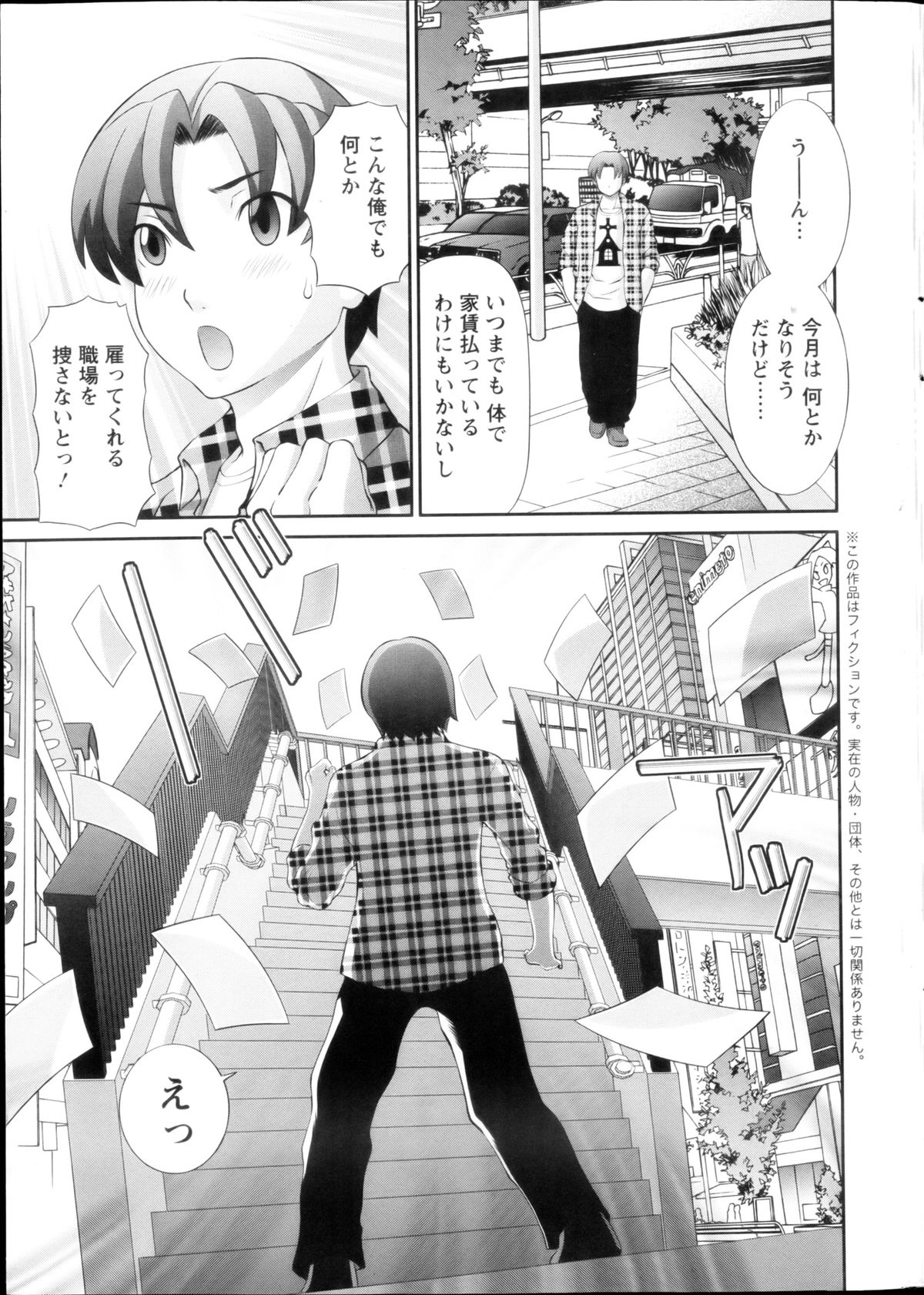 [かわもり みさき] ラブクロス Ch.01-15