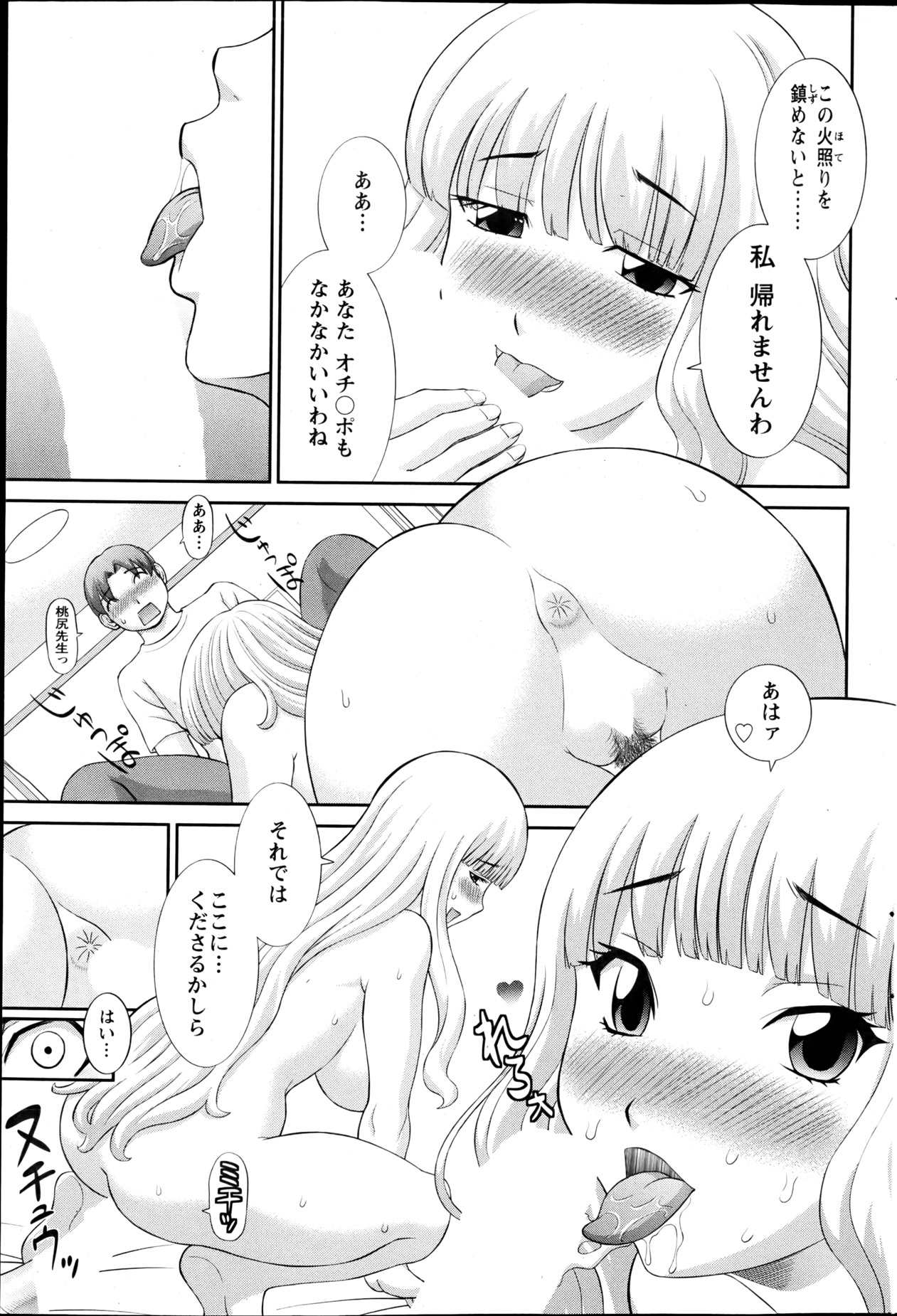 [かわもり みさき] ラブクロス Ch.01-15