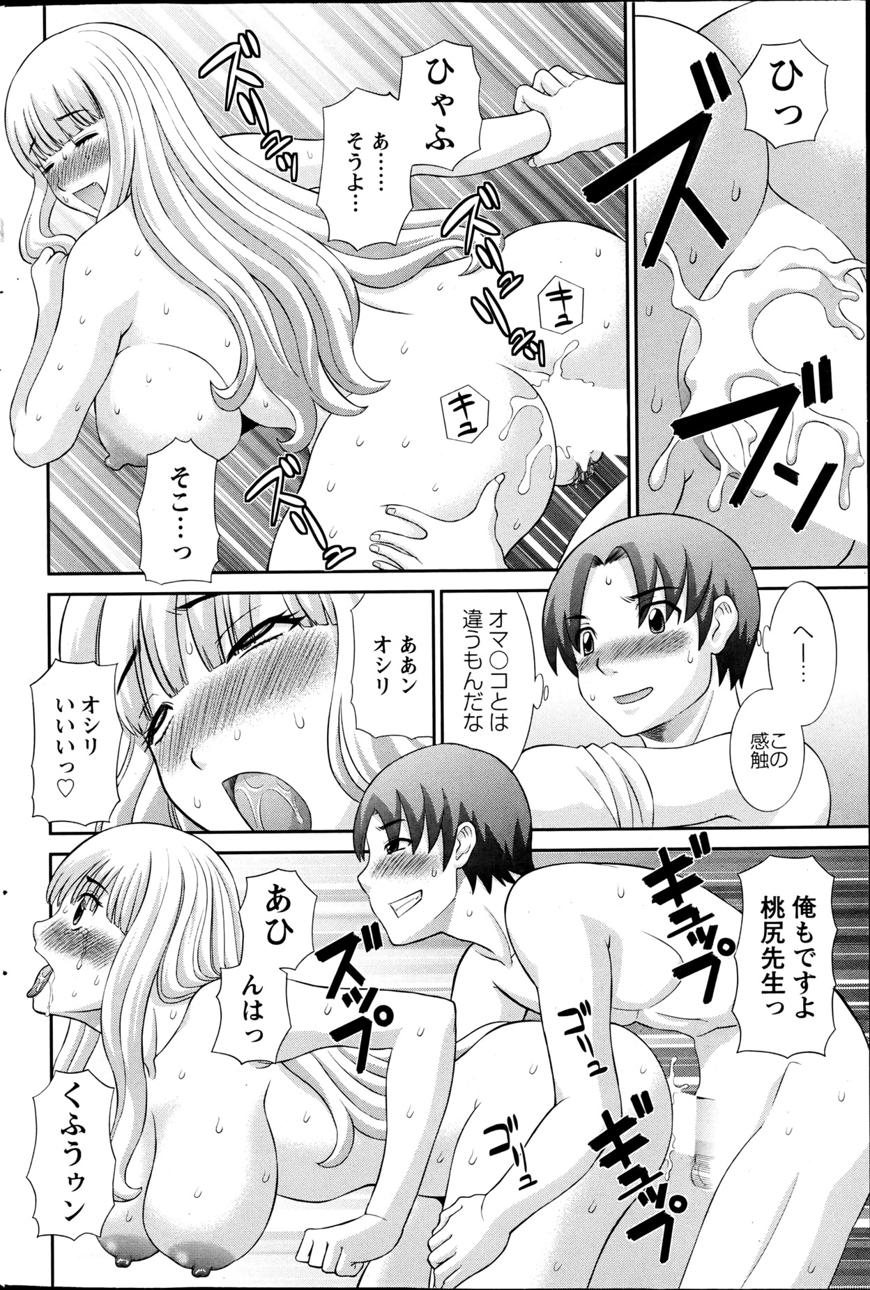[かわもり みさき] ラブクロス Ch.01-15
