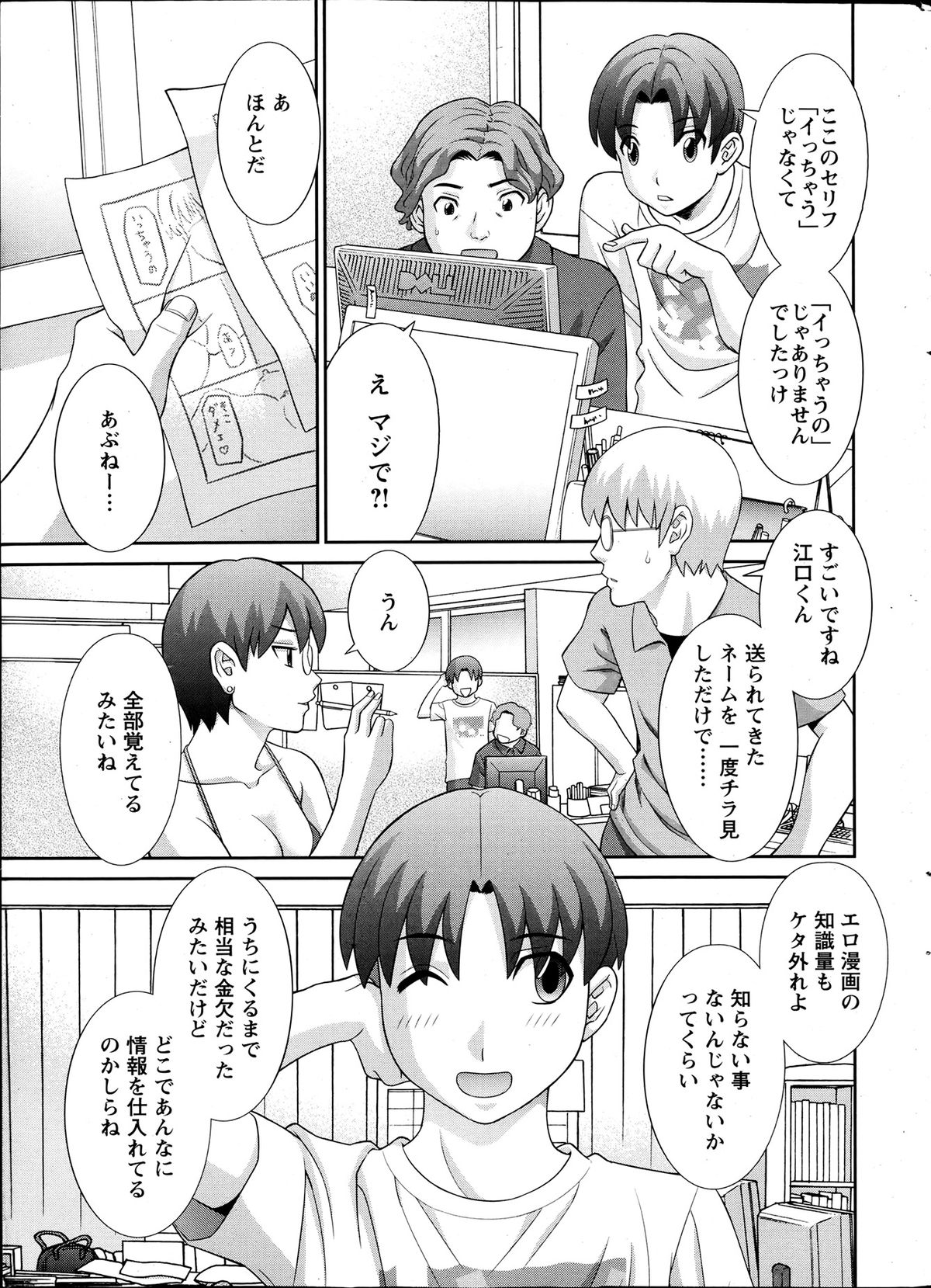 [かわもり みさき] ラブクロス Ch.01-15