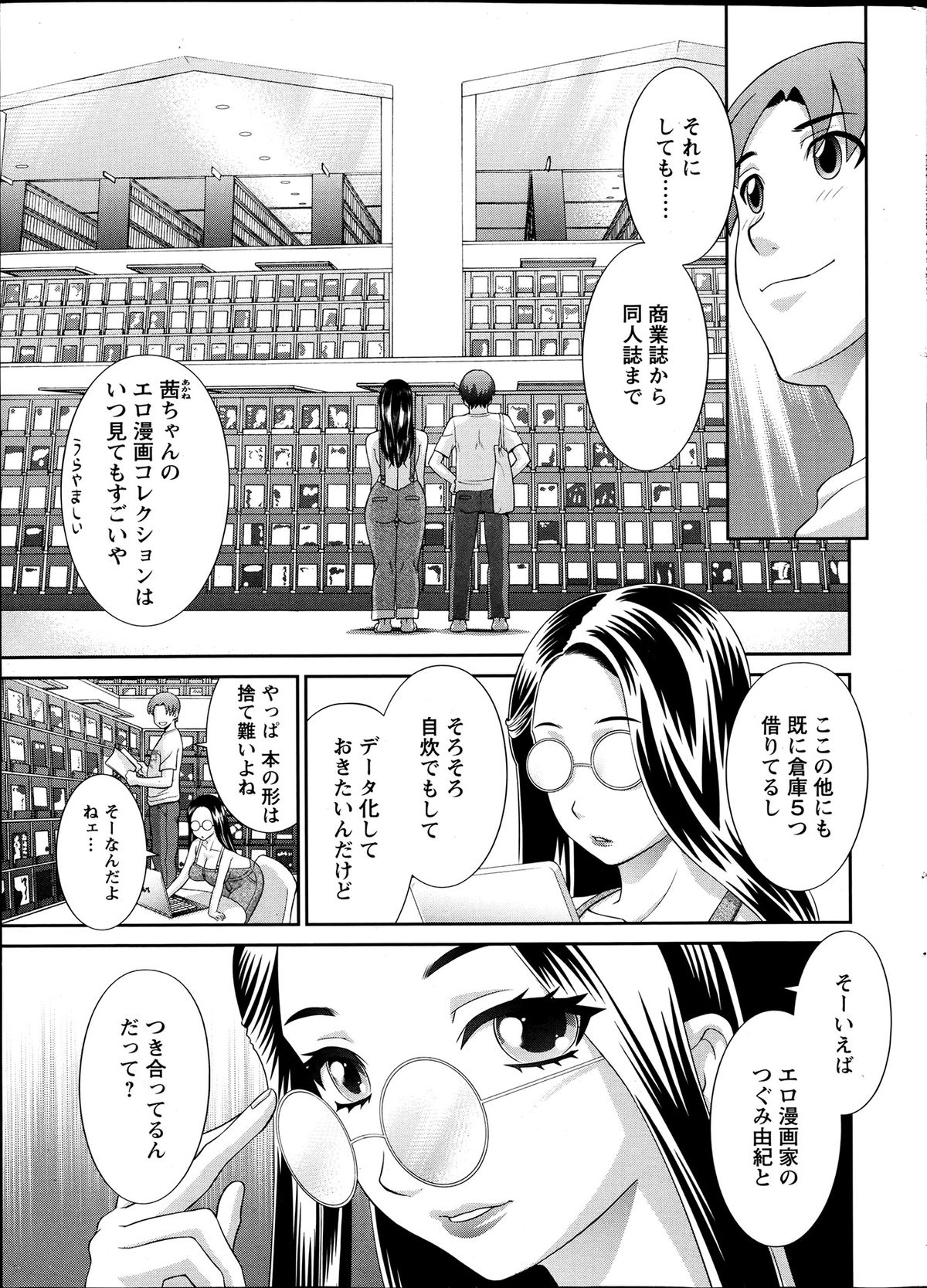 [かわもり みさき] ラブクロス Ch.01-15