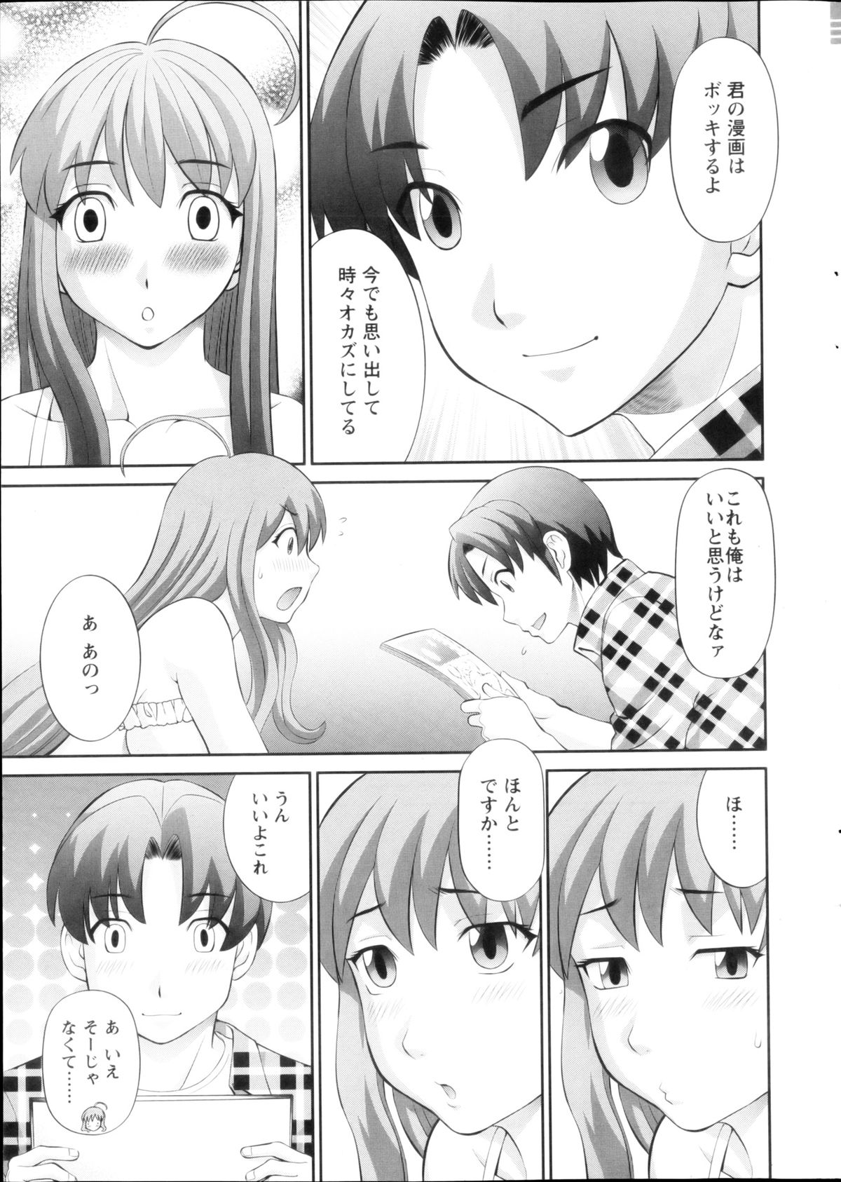 [かわもり みさき] ラブクロス Ch.01-15
