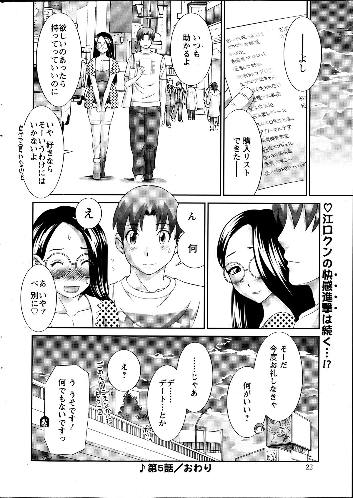 [かわもり みさき] ラブクロス Ch.01-15