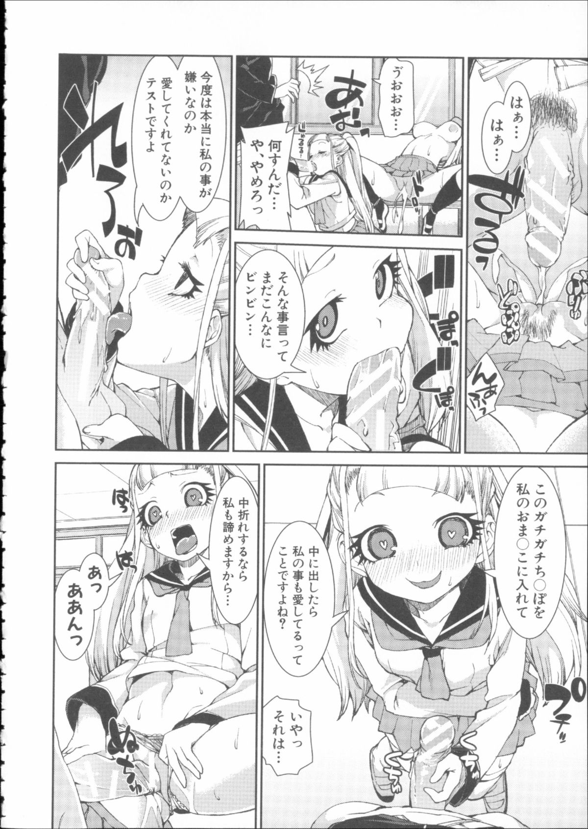 [秋月伊槻] イビツナ彼女は年中「発情期!!」+ イラストカード