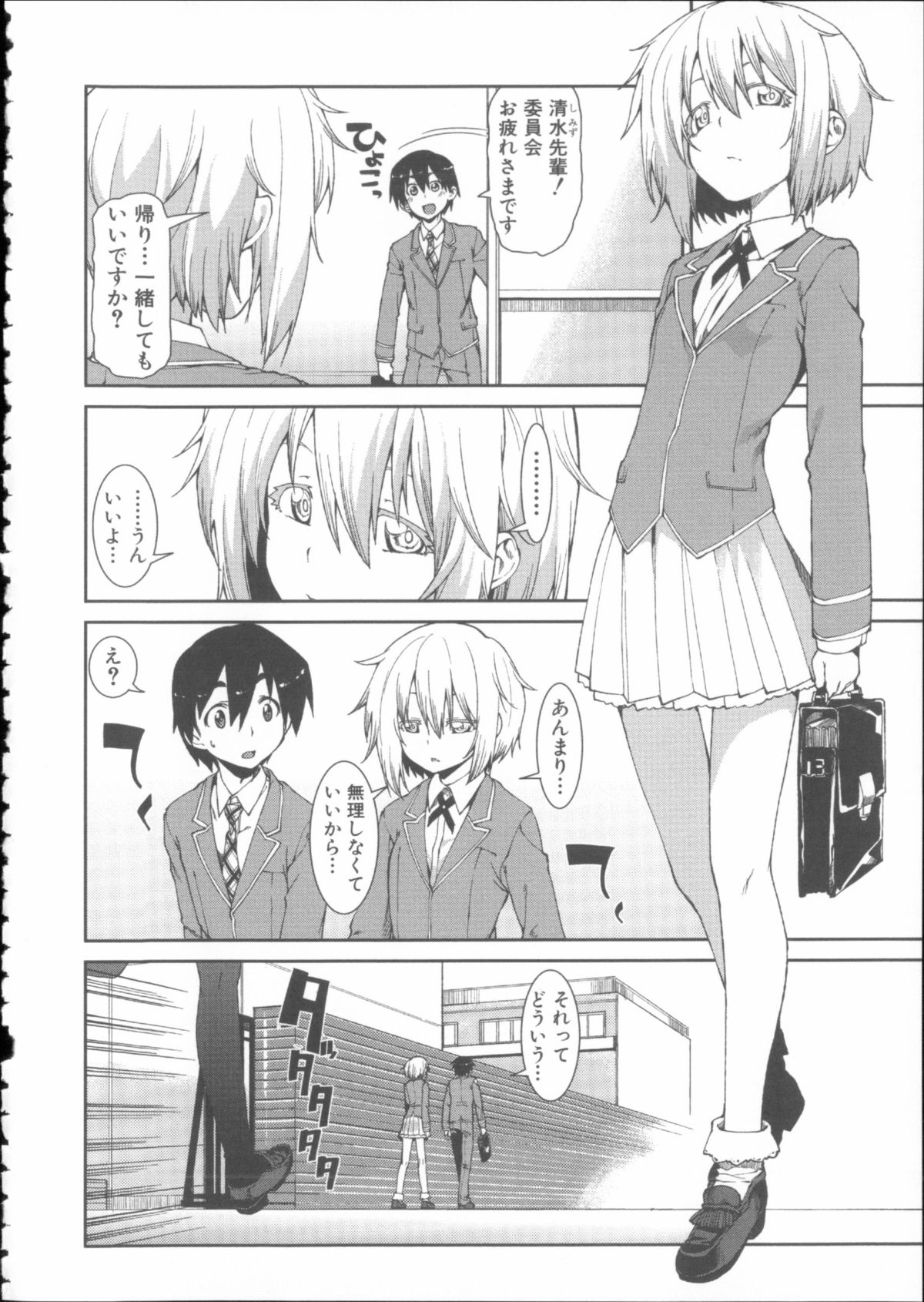 [秋月伊槻] イビツナ彼女は年中「発情期!!」+ イラストカード