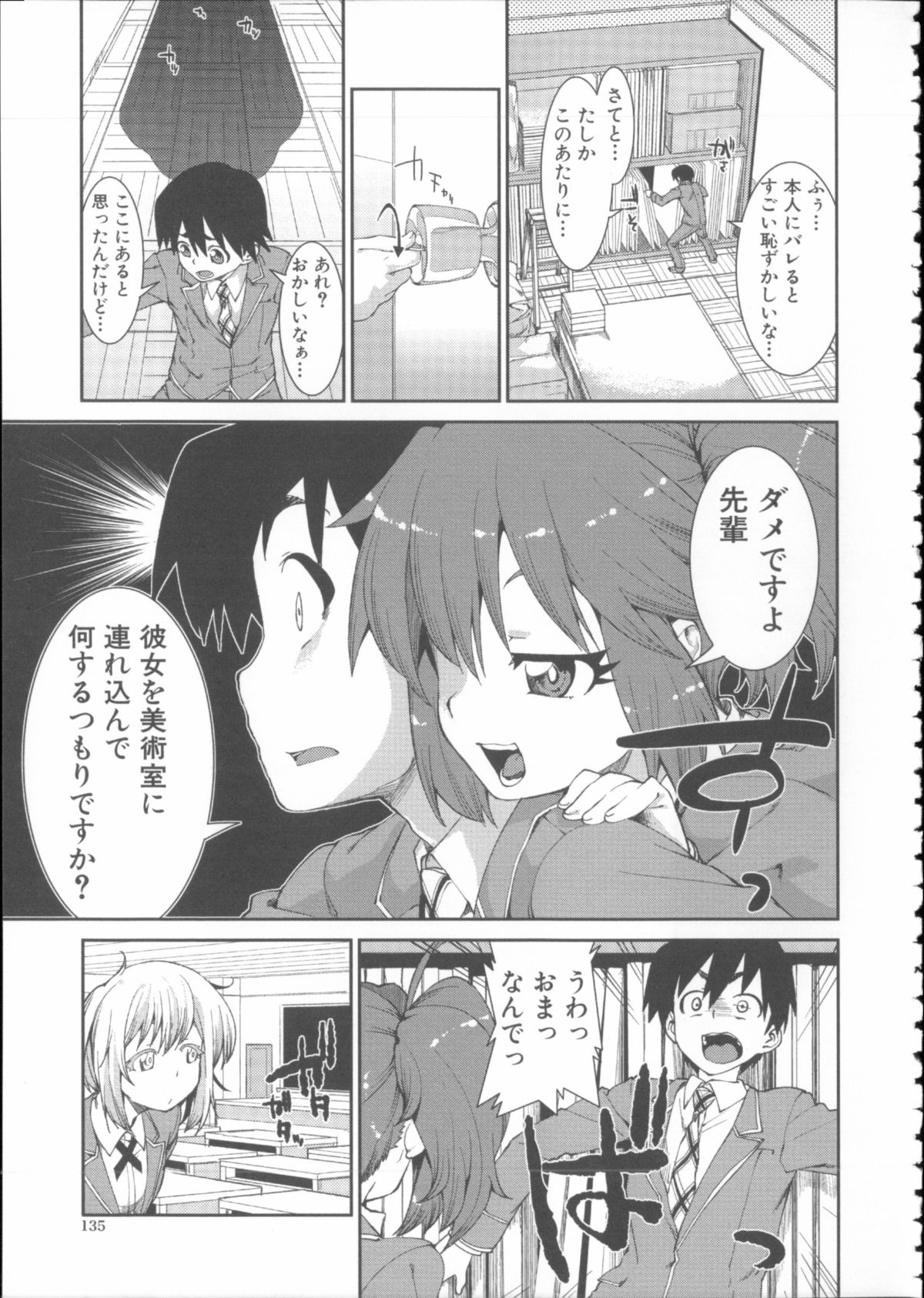 [秋月伊槻] イビツナ彼女は年中「発情期!!」+ イラストカード