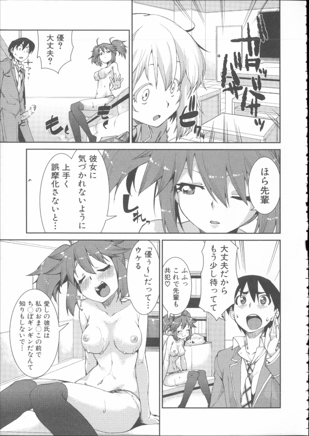 [秋月伊槻] イビツナ彼女は年中「発情期!!」+ イラストカード
