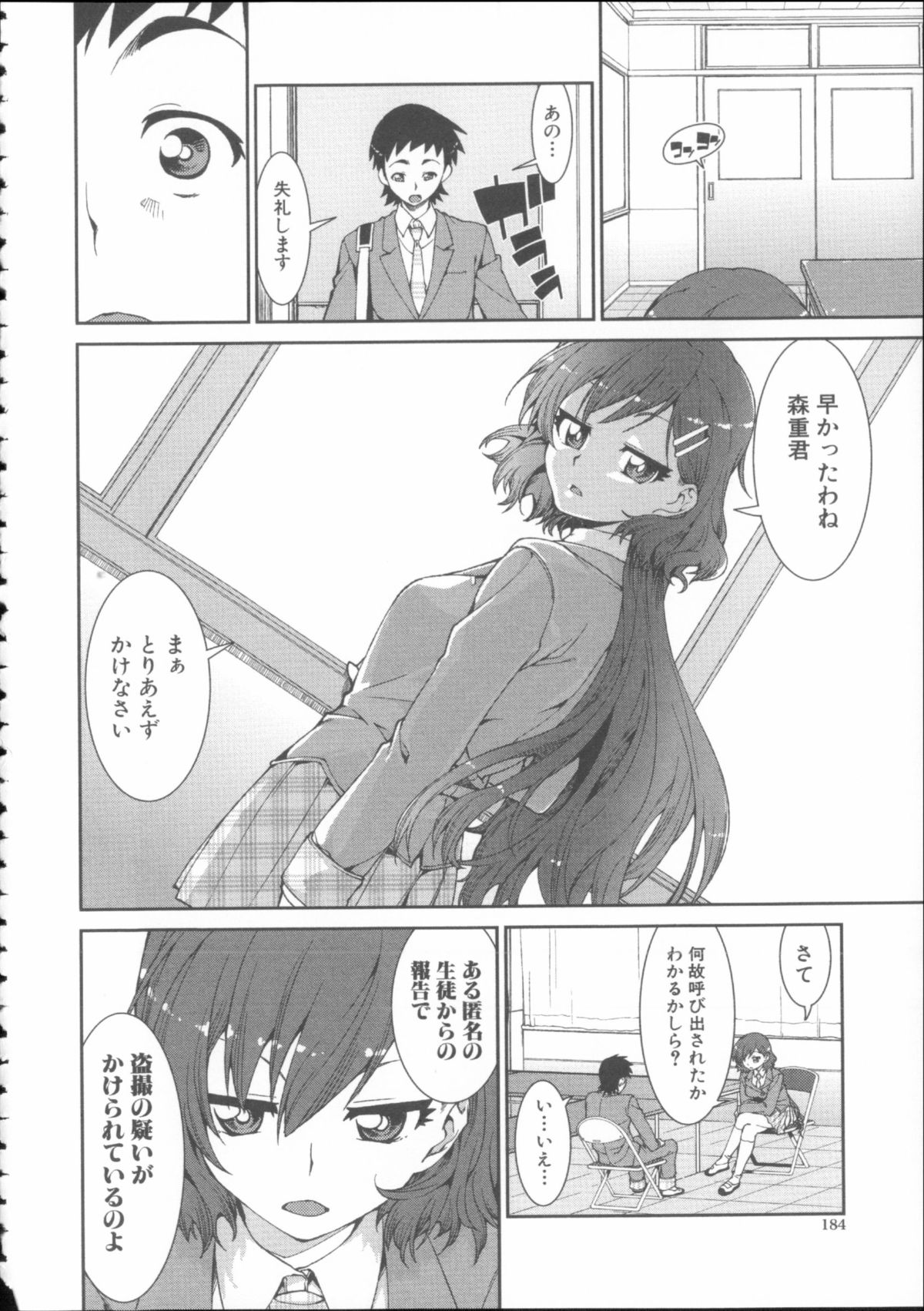 [秋月伊槻] イビツナ彼女は年中「発情期!!」+ イラストカード