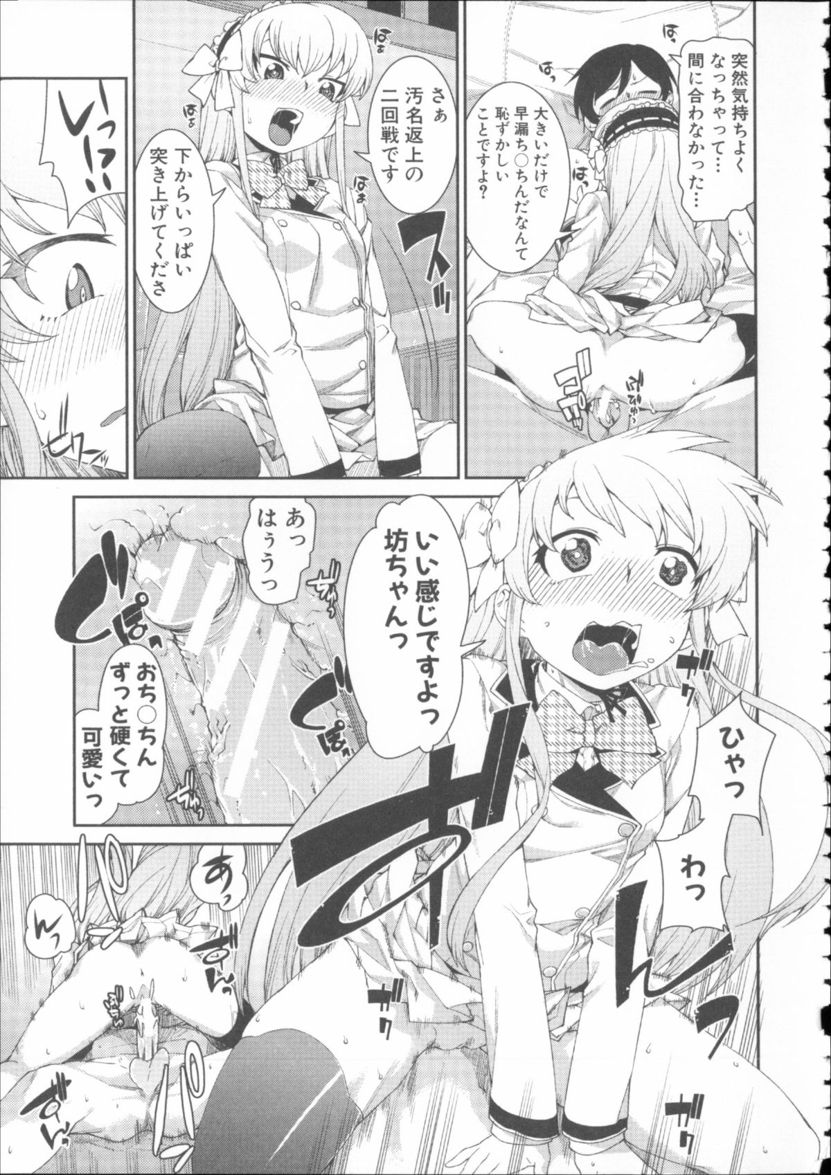 [秋月伊槻] イビツナ彼女は年中「発情期!!」+ イラストカード