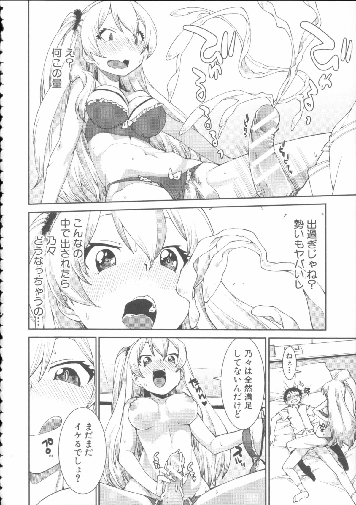 [秋月伊槻] イビツナ彼女は年中「発情期!!」+ イラストカード