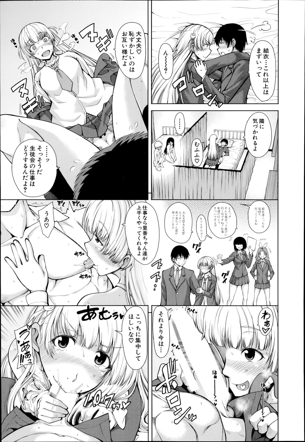 [たらかん] スクールライフ 第1-3話