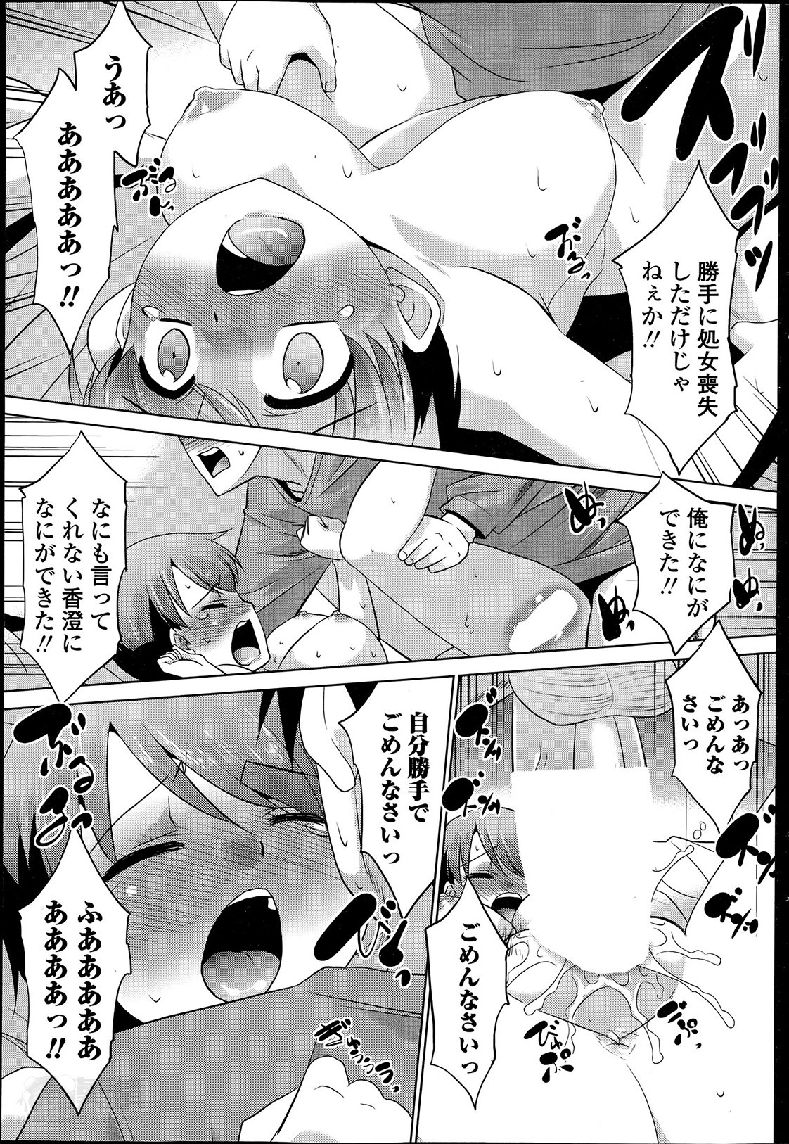 [猫玄] 妹が上京してきまして… 第01-07話