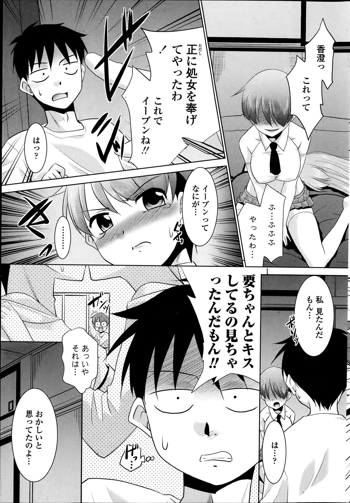 [猫玄] 妹が上京してきまして… 第01-07話