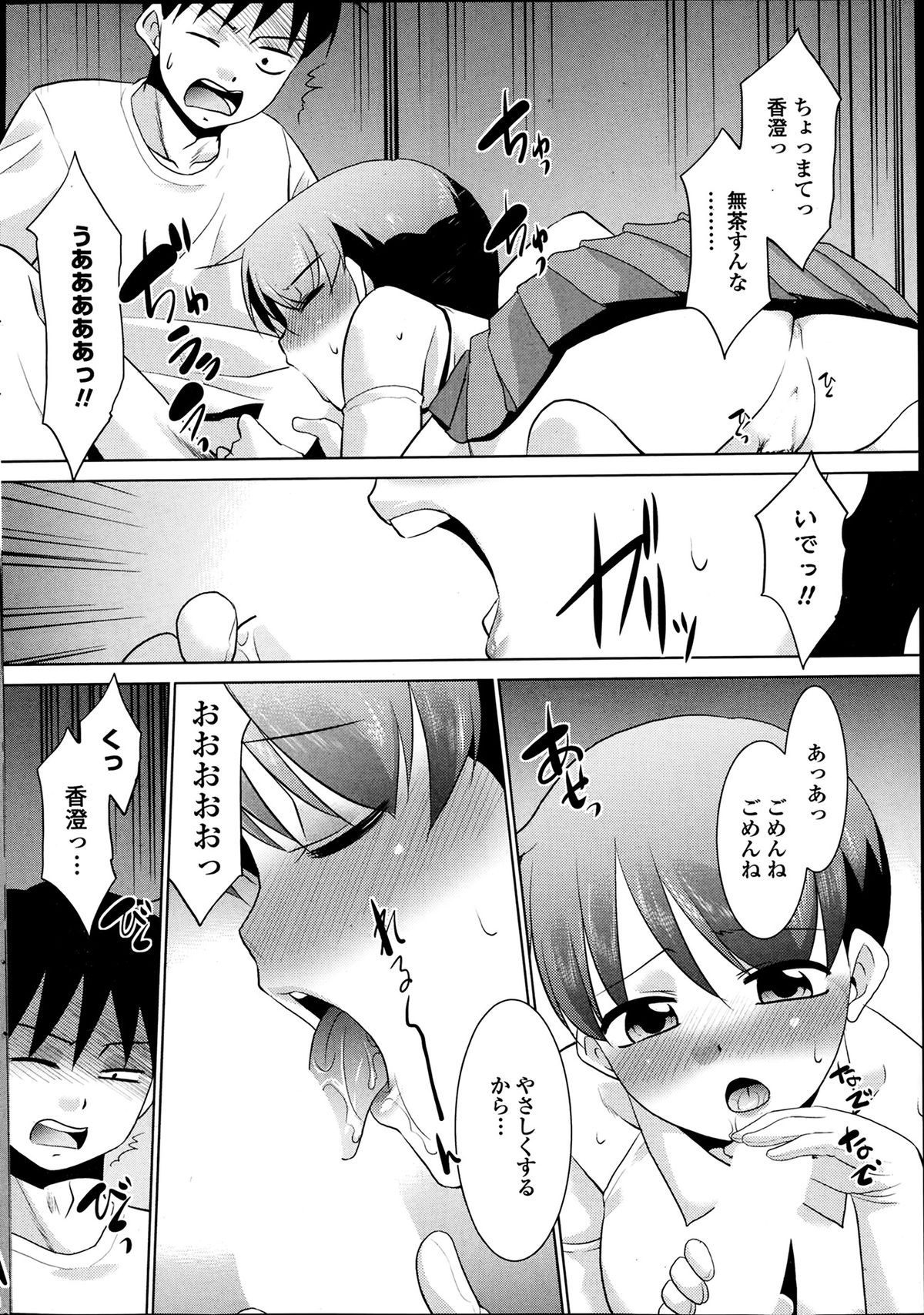 [猫玄] 妹が上京してきまして… 第01-07話