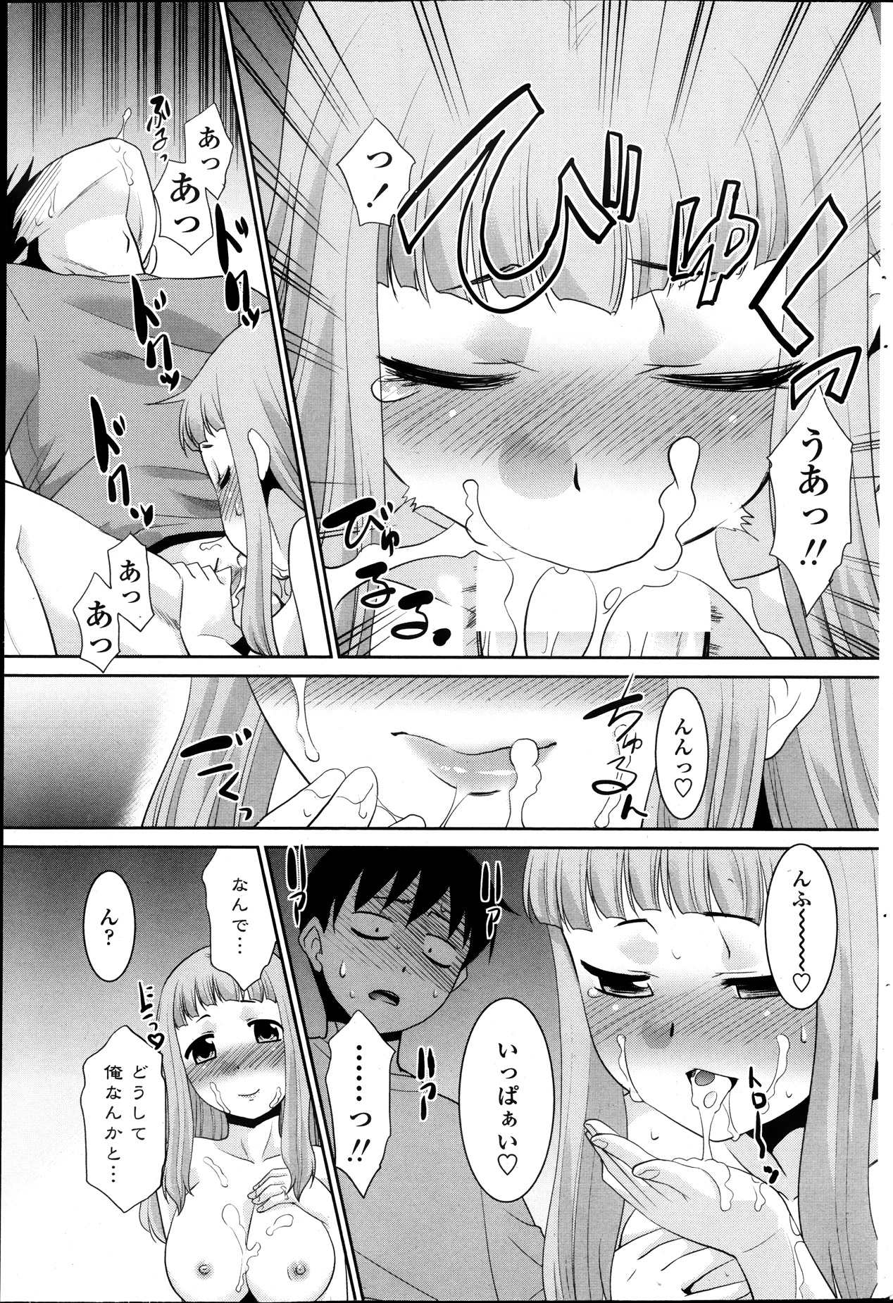 [猫玄] 妹が上京してきまして… 第01-07話