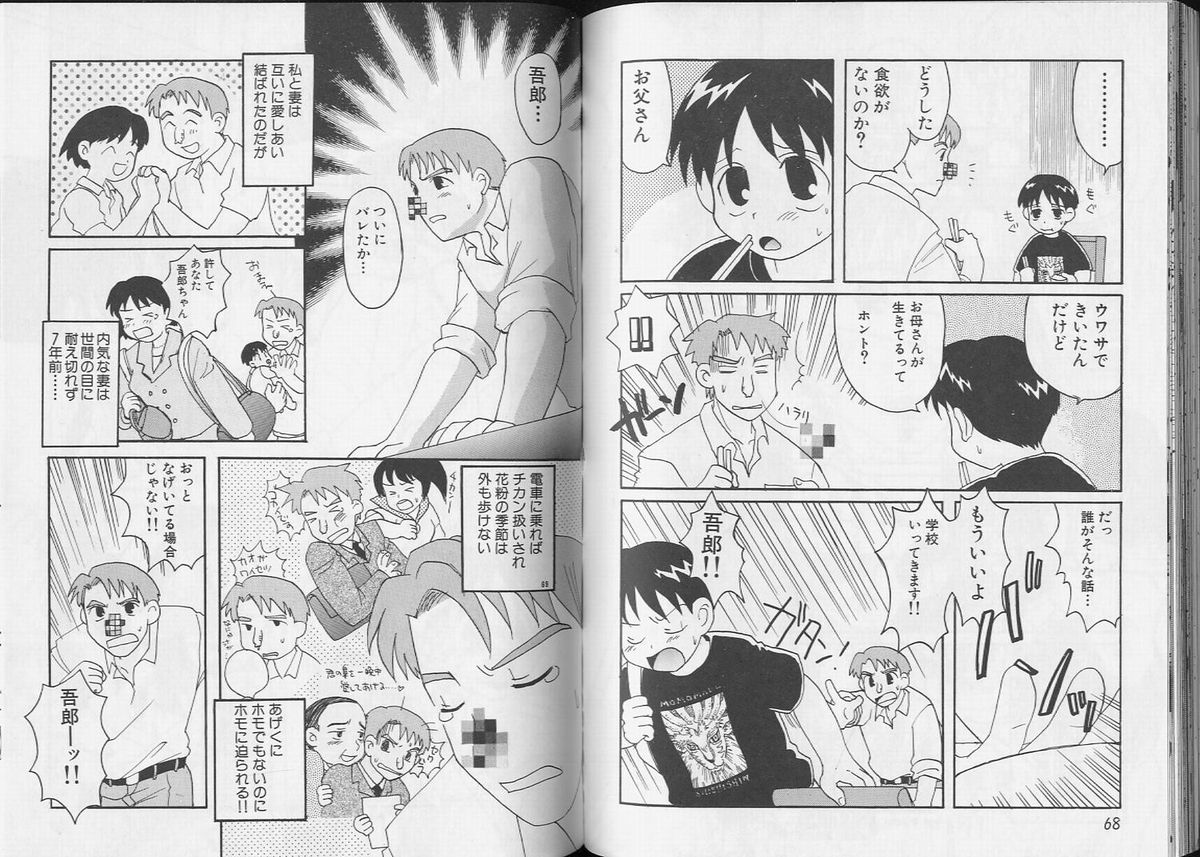 【アンソロジー】Pet-BoysVol。 6