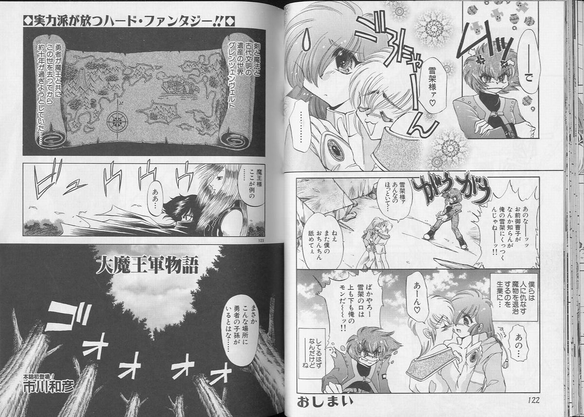 【アンソロジー】Pet-BoysVol。 6