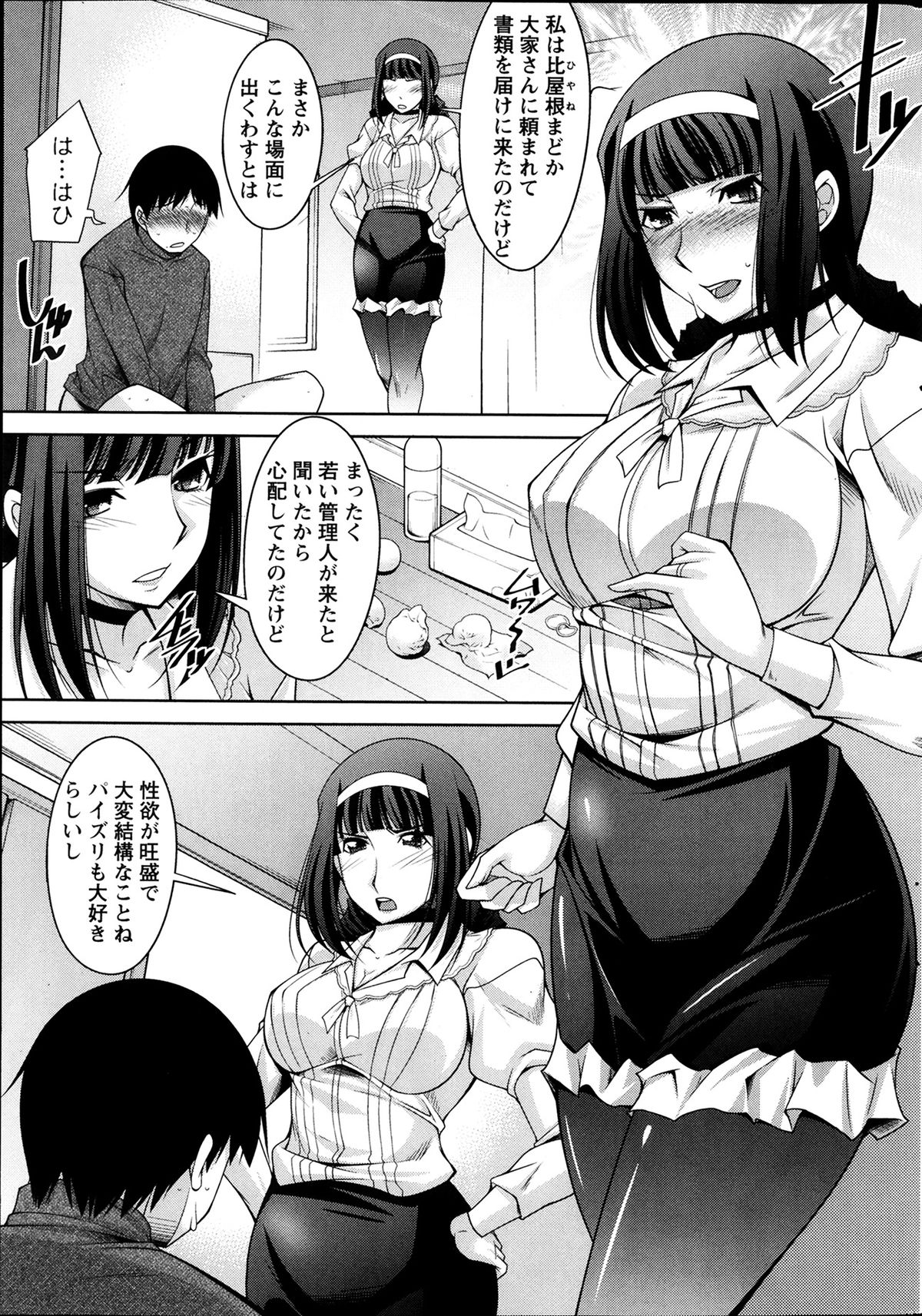 [Zen9] 退屈な午後の過ごし方 第1-6話
