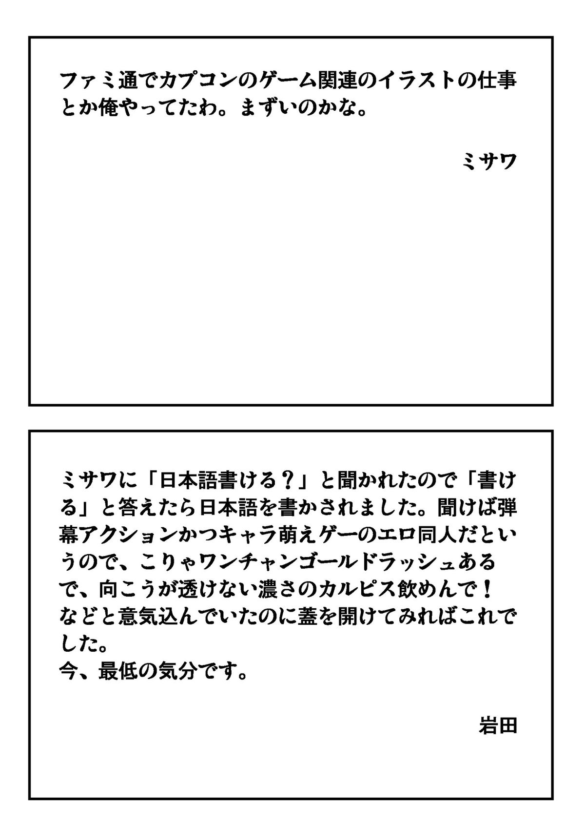 (C79) [地獄のミサワ (地獄のミサワ, 岩田一矢)] ロックマンのエロ本 (ロックマン)