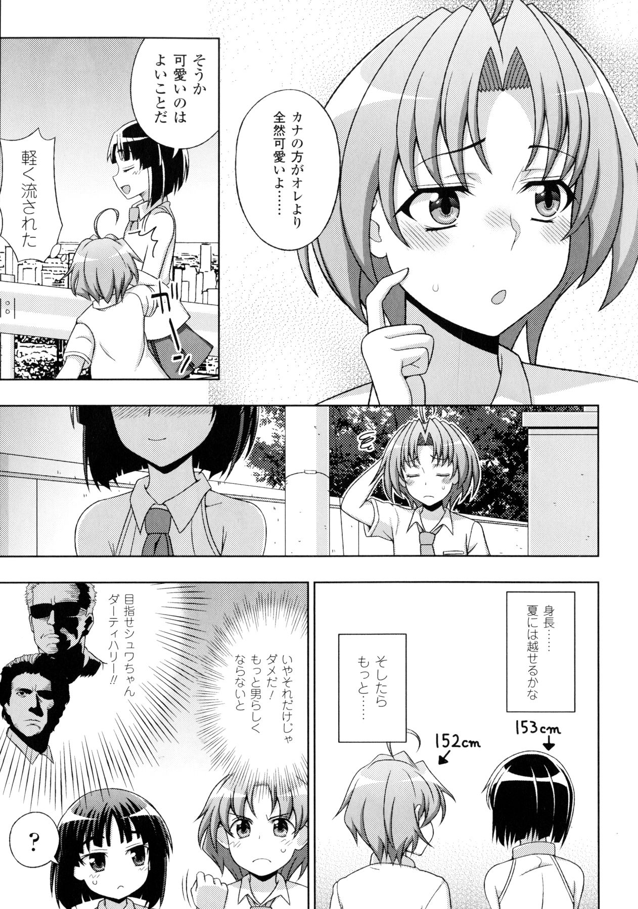 [chaccu, コトキケイ] マヴカレ魔法少女! Change of Heart
