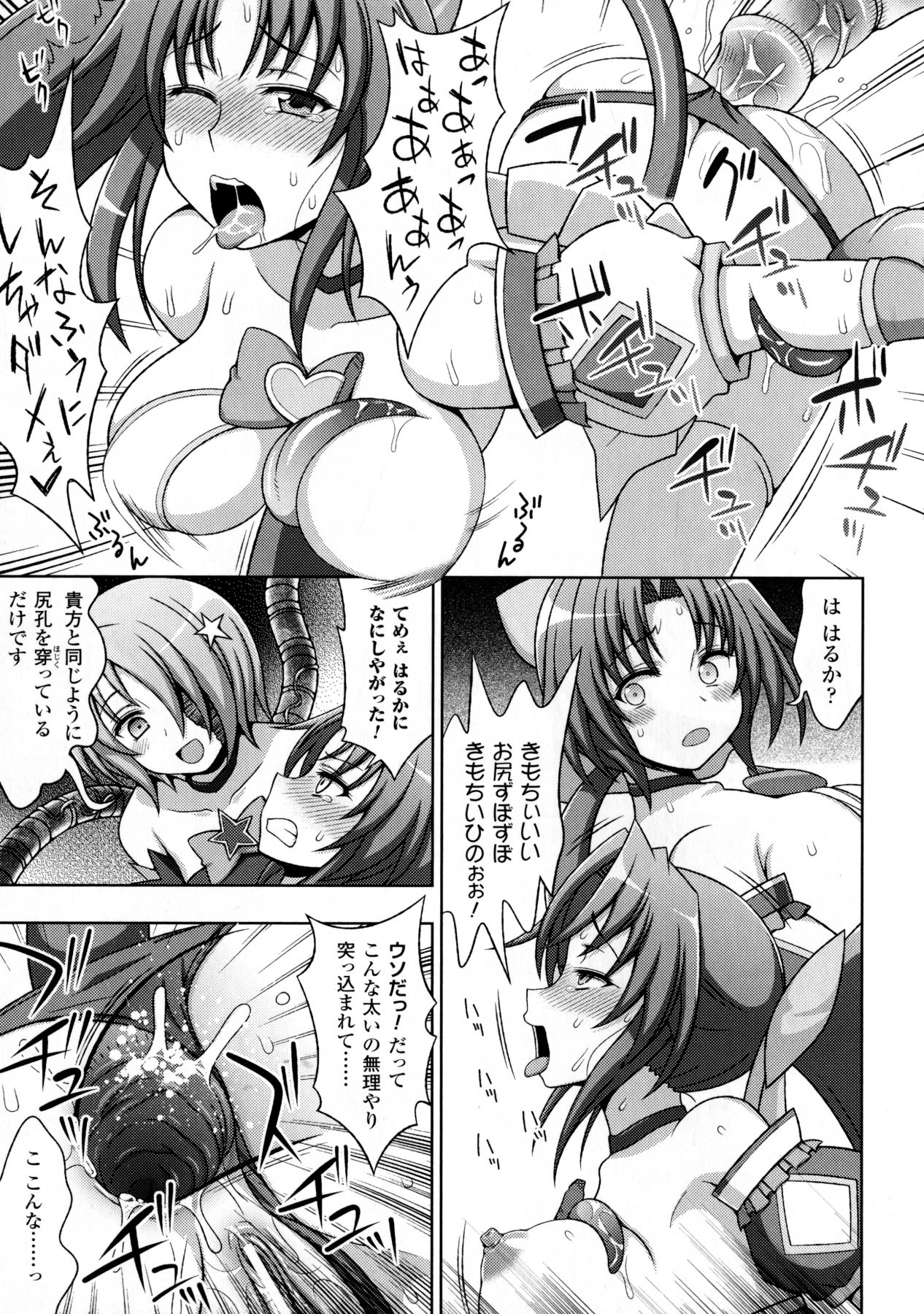 [chaccu, コトキケイ] マヴカレ魔法少女! Change of Heart
