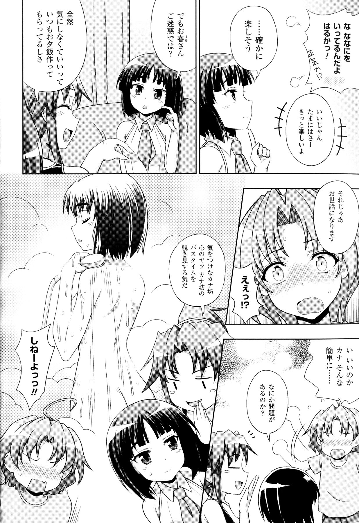 [chaccu, コトキケイ] マヴカレ魔法少女! Change of Heart