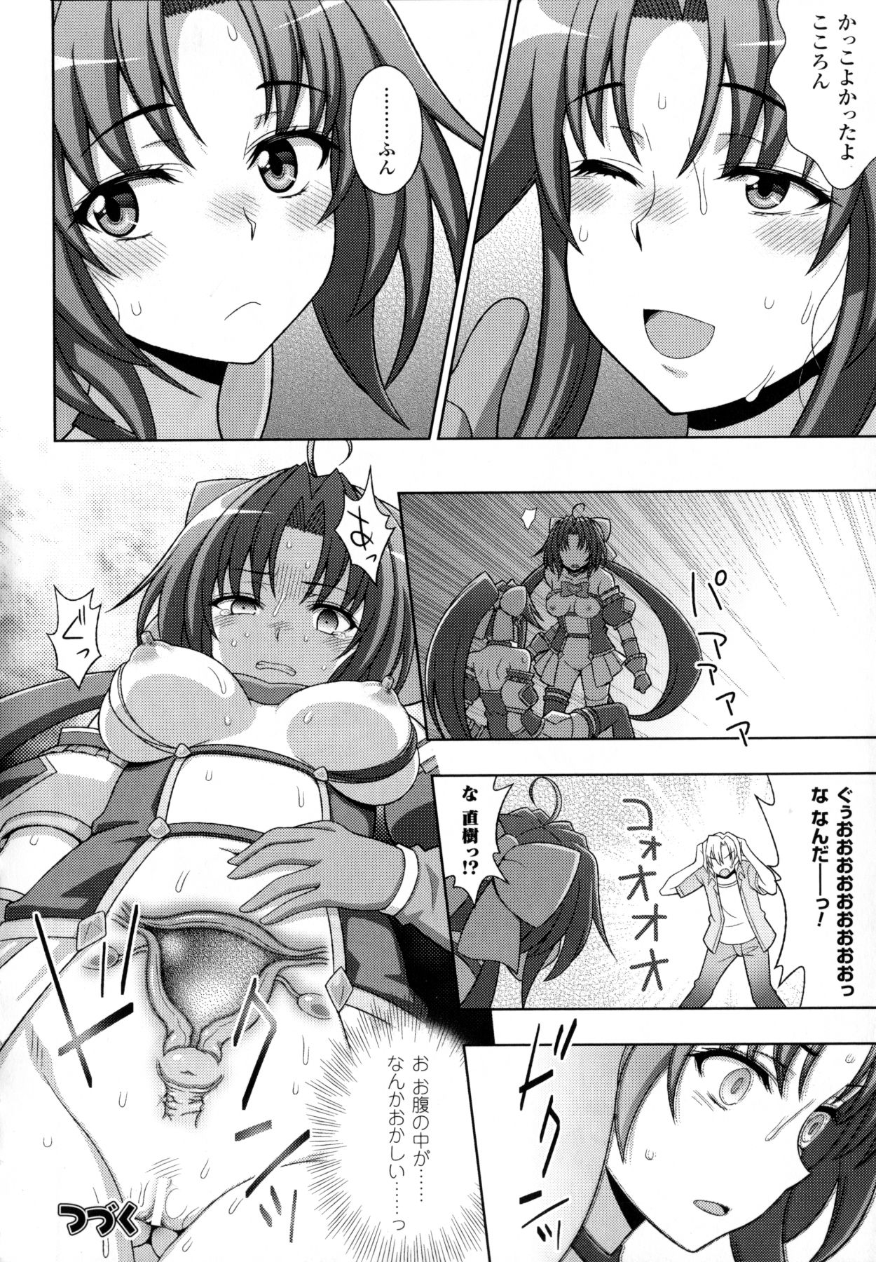 [chaccu, コトキケイ] マヴカレ魔法少女! Change of Heart