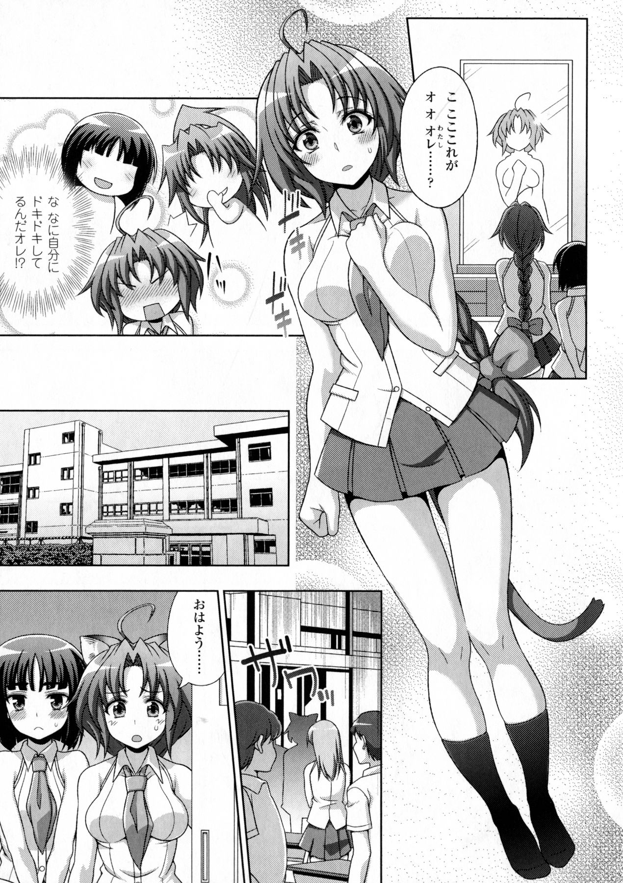 [chaccu, コトキケイ] マヴカレ魔法少女! Change of Heart