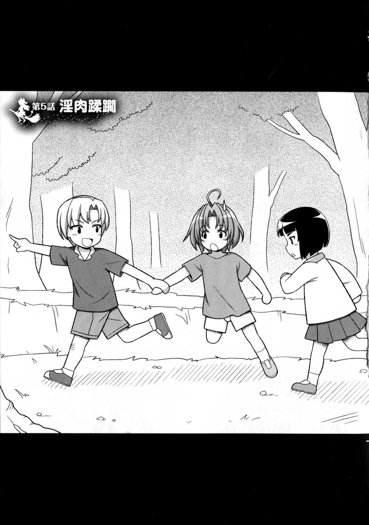 [chaccu, コトキケイ] マヴカレ魔法少女! Change of Heart