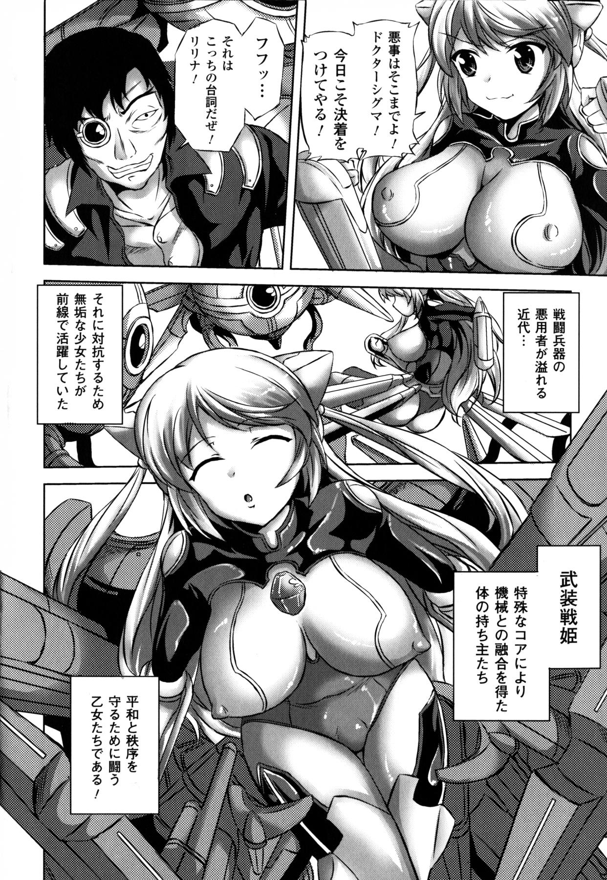 [にゃご丸] 浸触ノ快姦