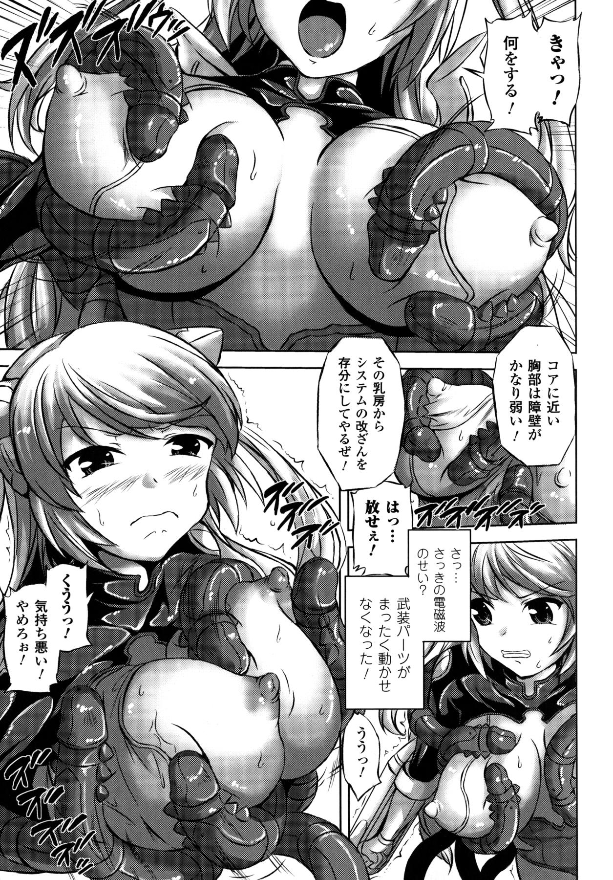 [にゃご丸] 浸触ノ快姦