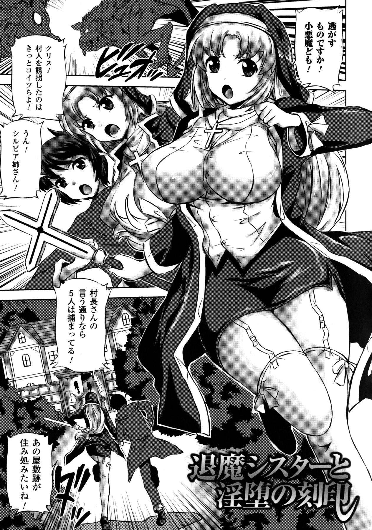 [にゃご丸] 浸触ノ快姦