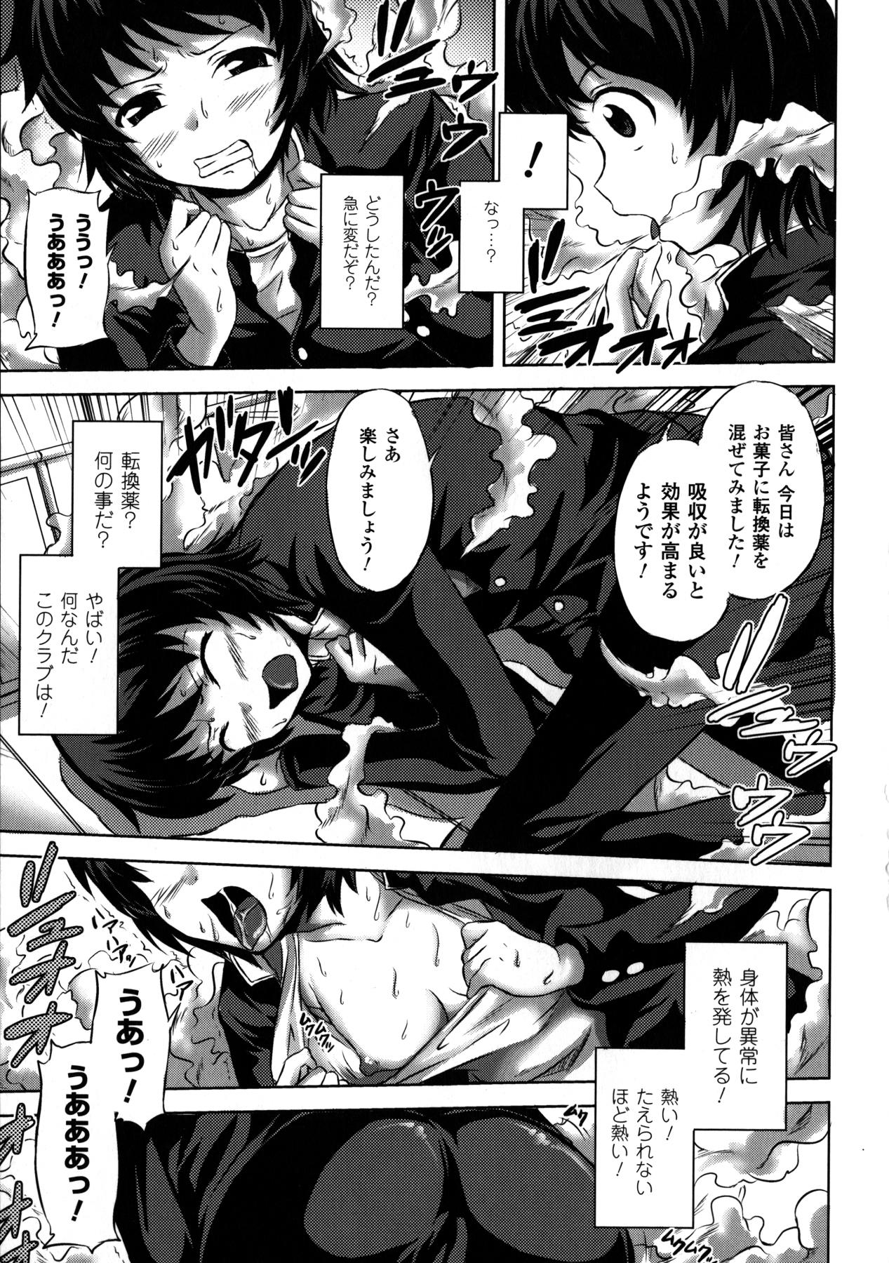 [にゃご丸] 浸触ノ快姦