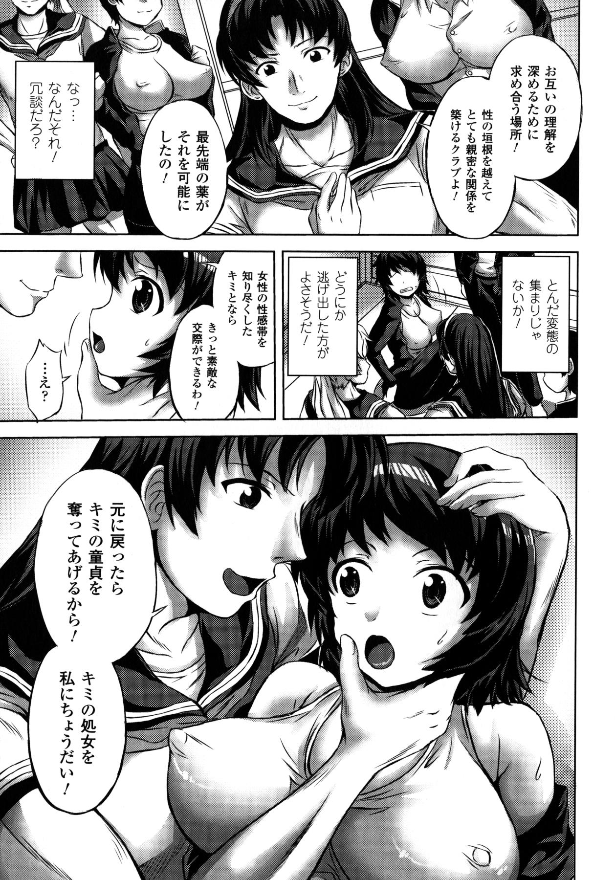 [にゃご丸] 浸触ノ快姦
