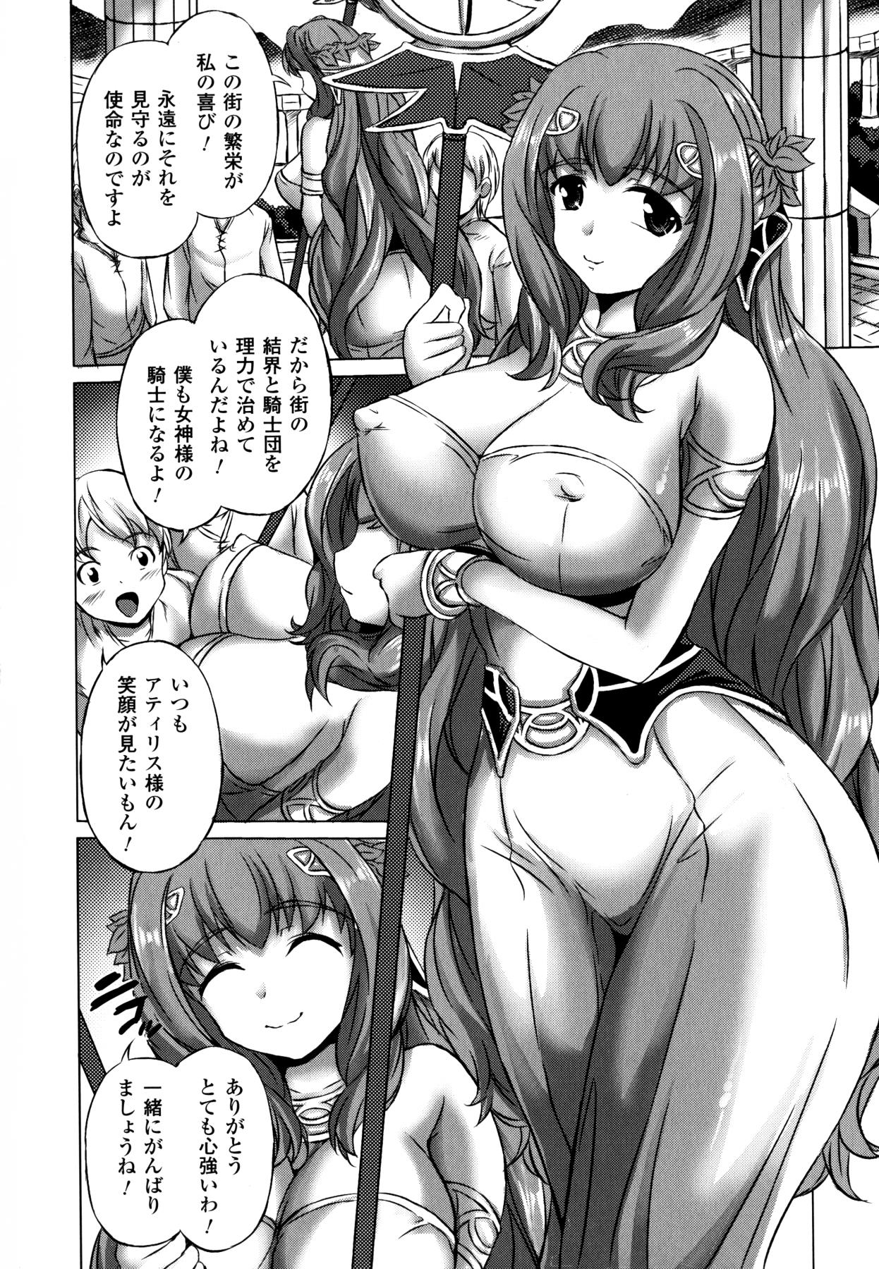 [にゃご丸] 浸触ノ快姦