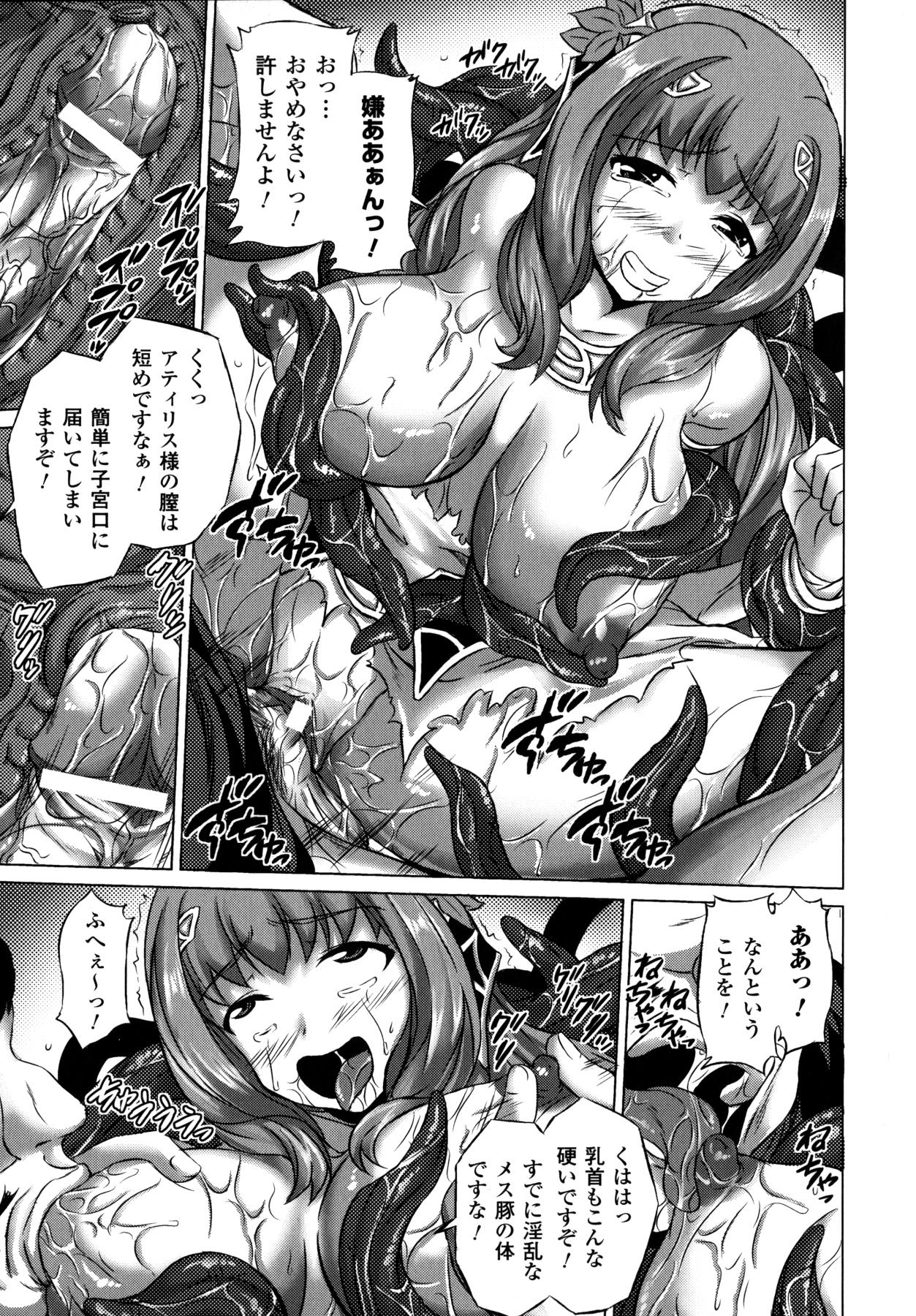[にゃご丸] 浸触ノ快姦