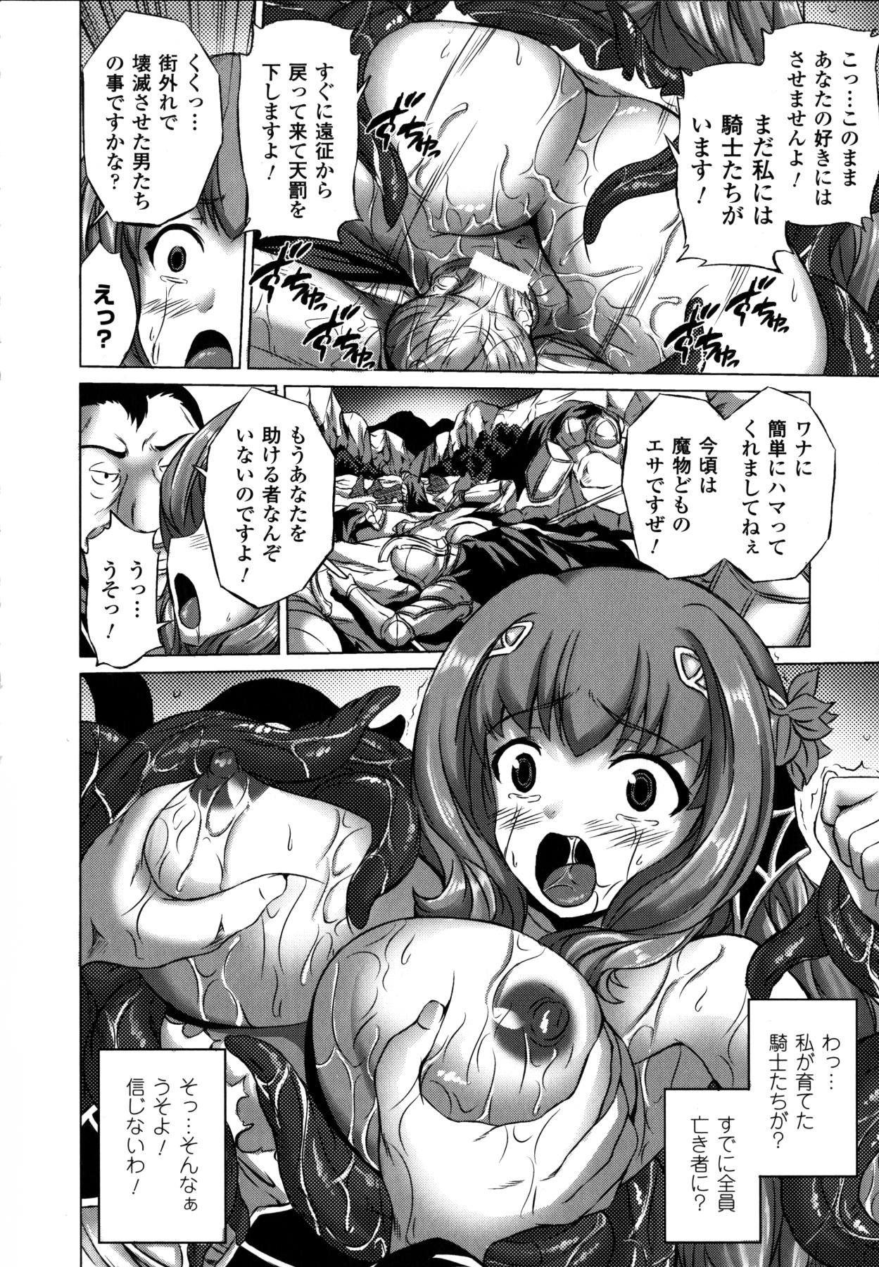 [にゃご丸] 浸触ノ快姦