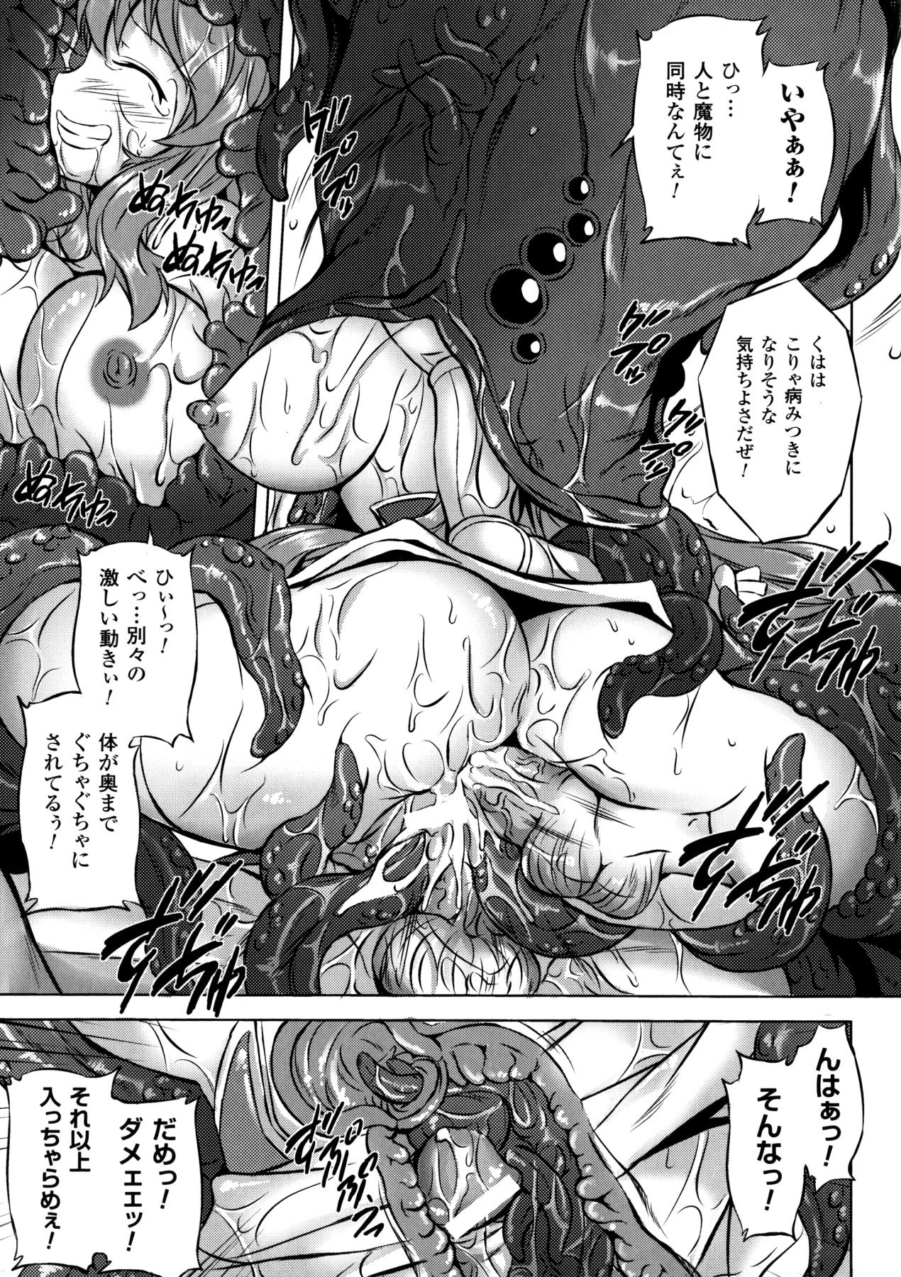 [にゃご丸] 浸触ノ快姦