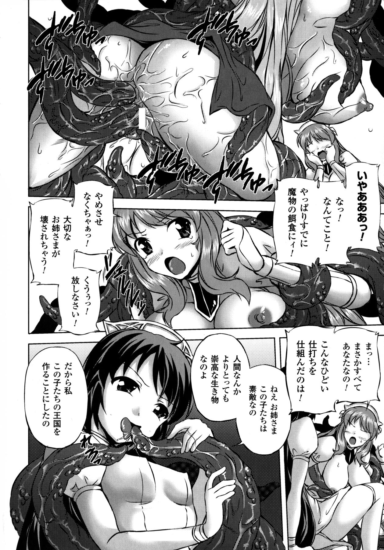 [にゃご丸] 浸触ノ快姦