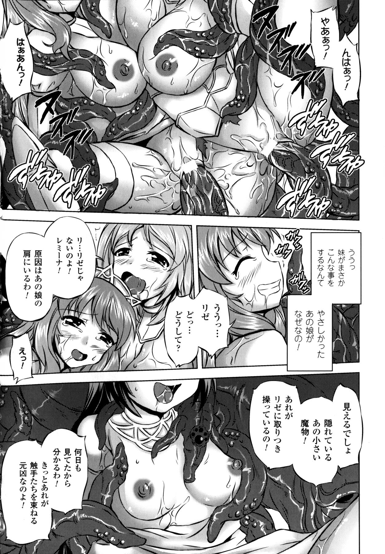 [にゃご丸] 浸触ノ快姦