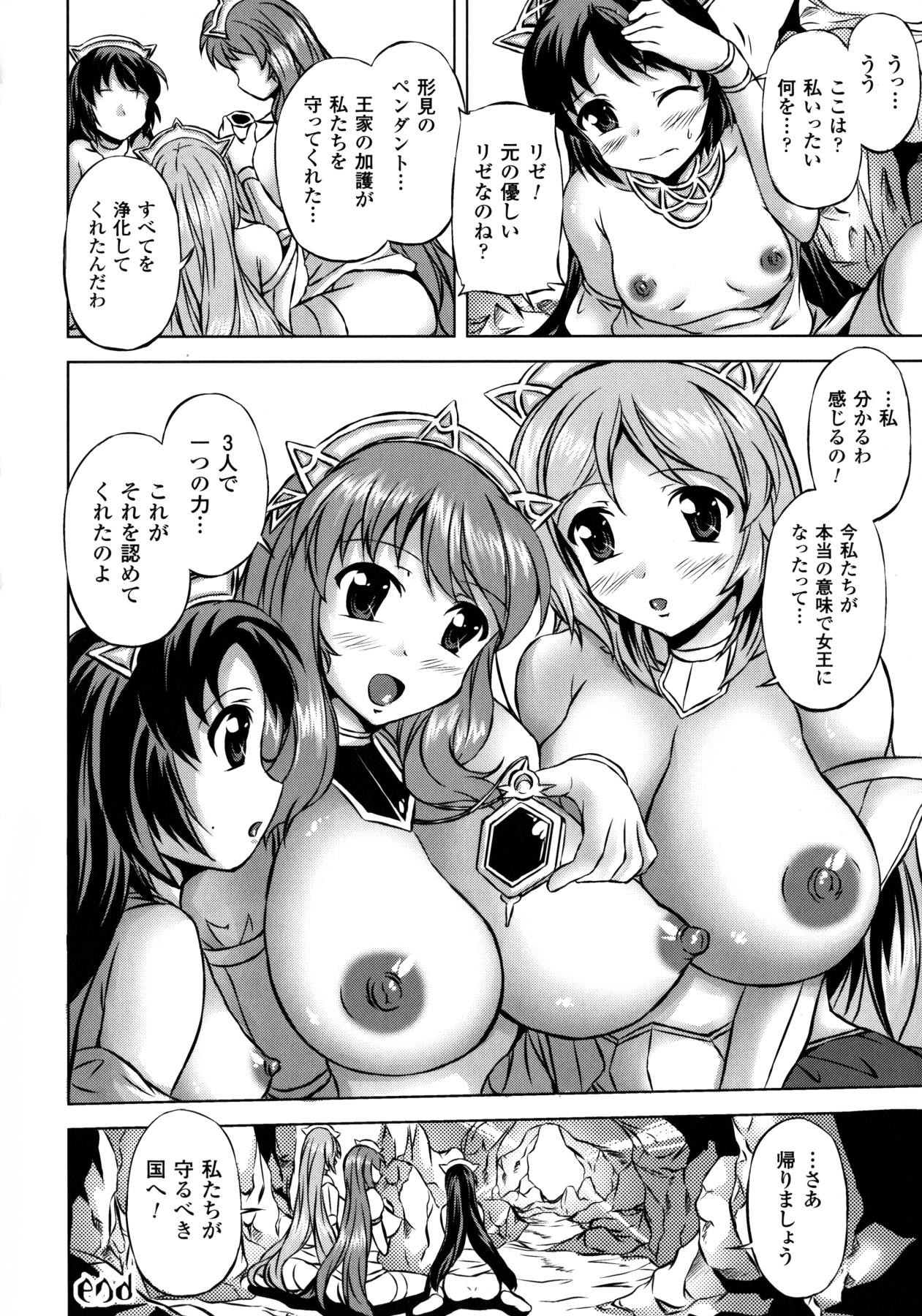 [にゃご丸] 浸触ノ快姦