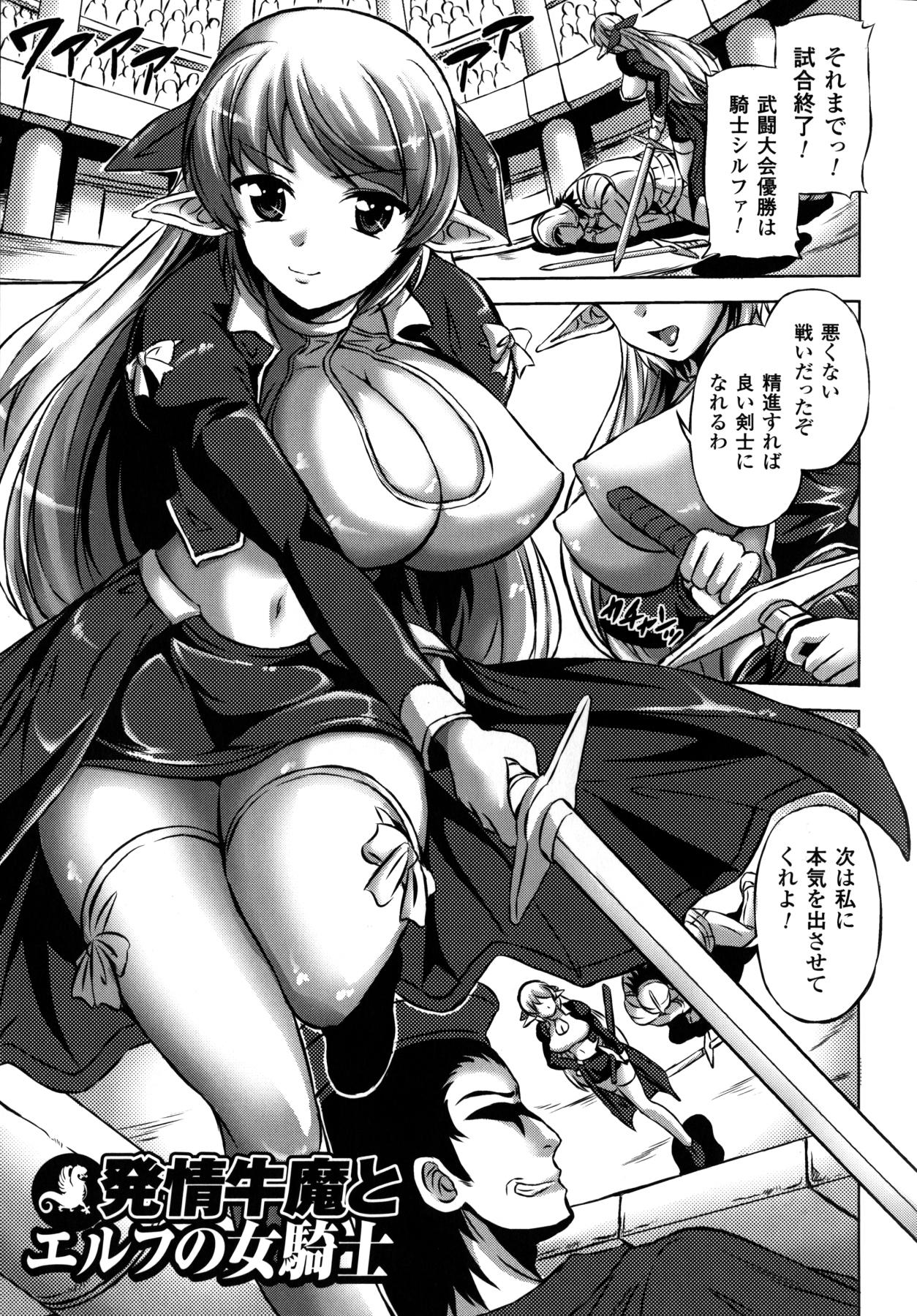 [にゃご丸] 浸触ノ快姦