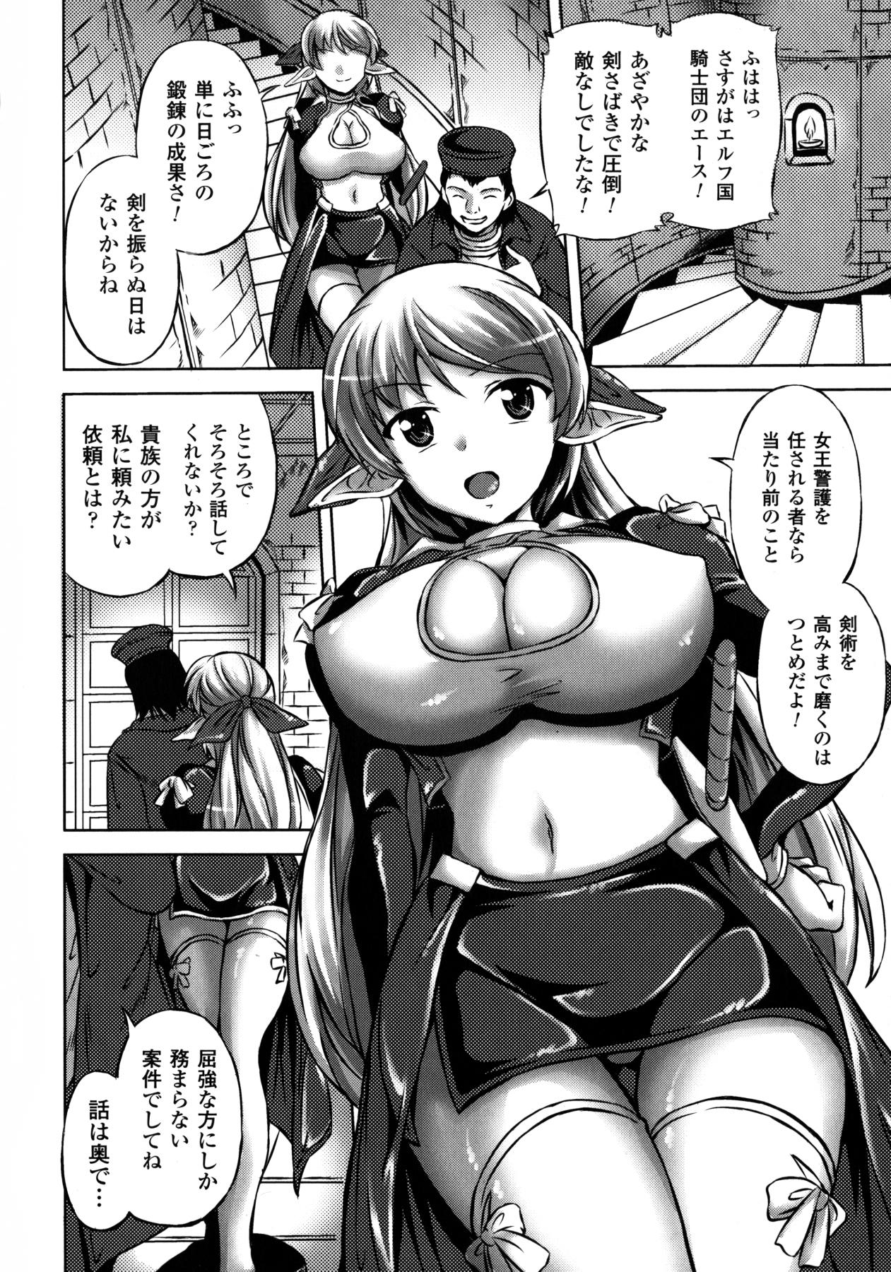 [にゃご丸] 浸触ノ快姦