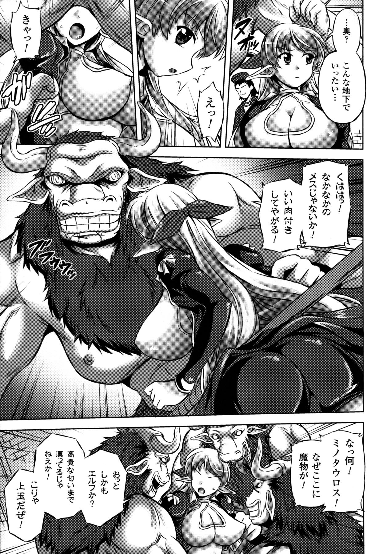 [にゃご丸] 浸触ノ快姦