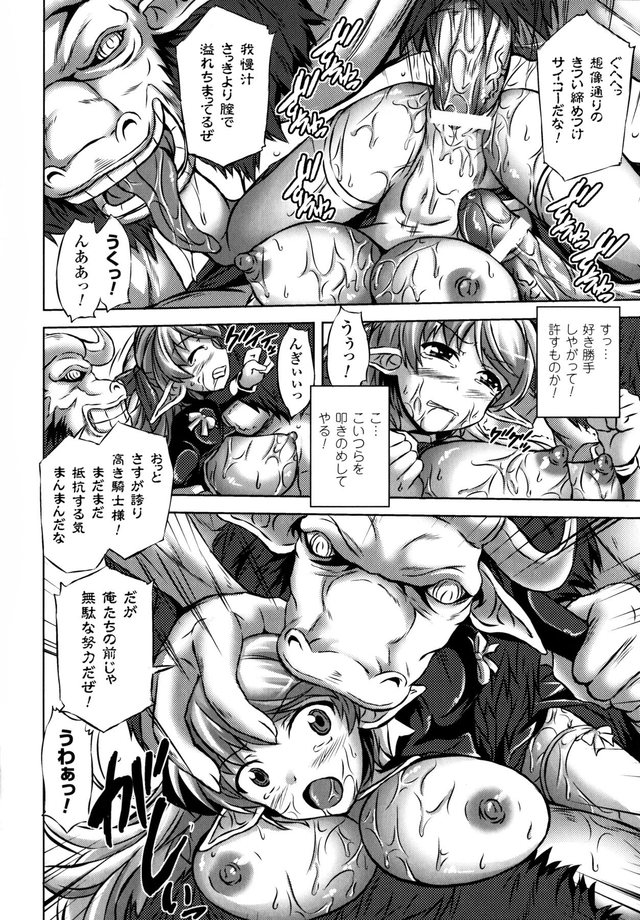 [にゃご丸] 浸触ノ快姦