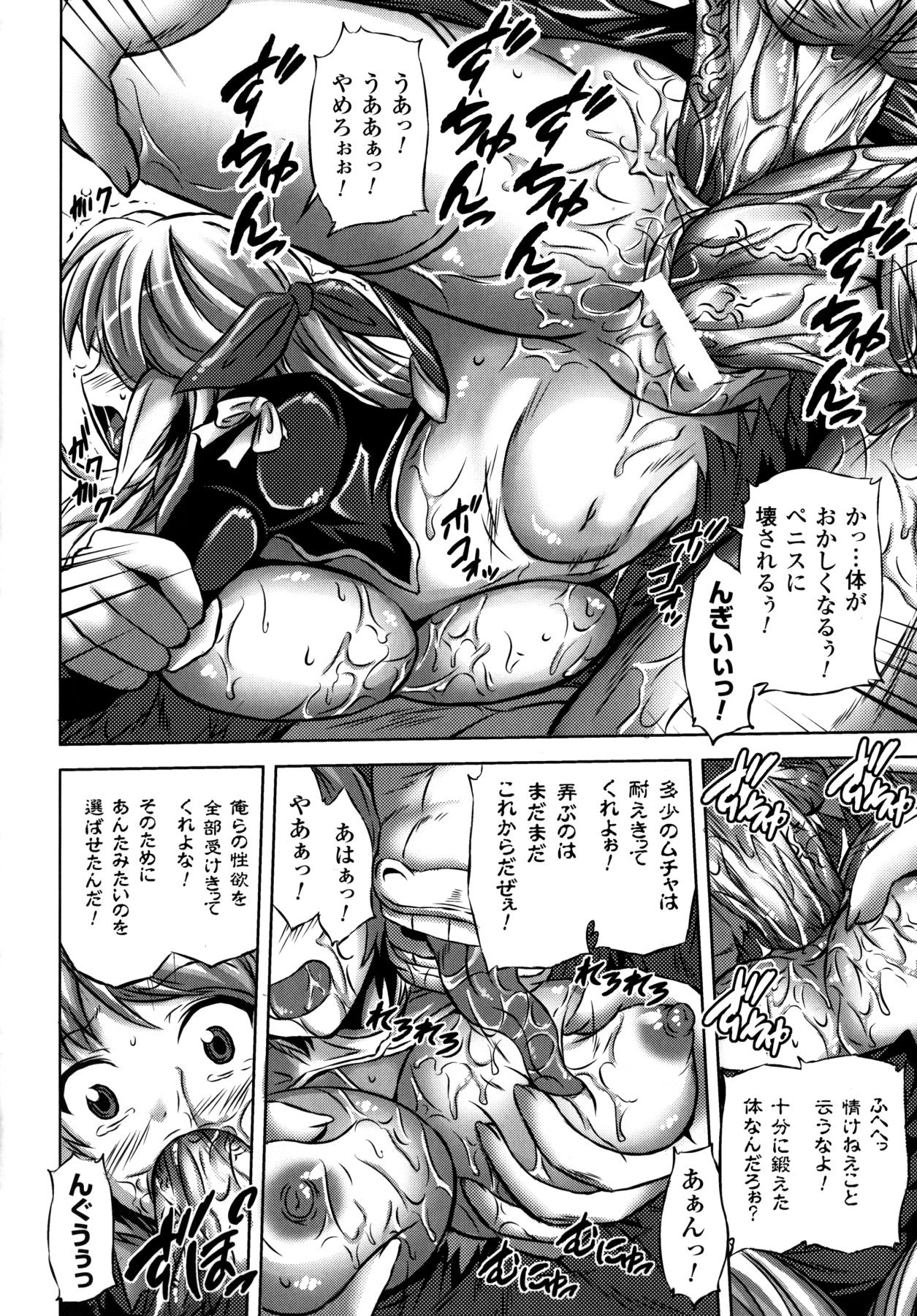 [にゃご丸] 浸触ノ快姦