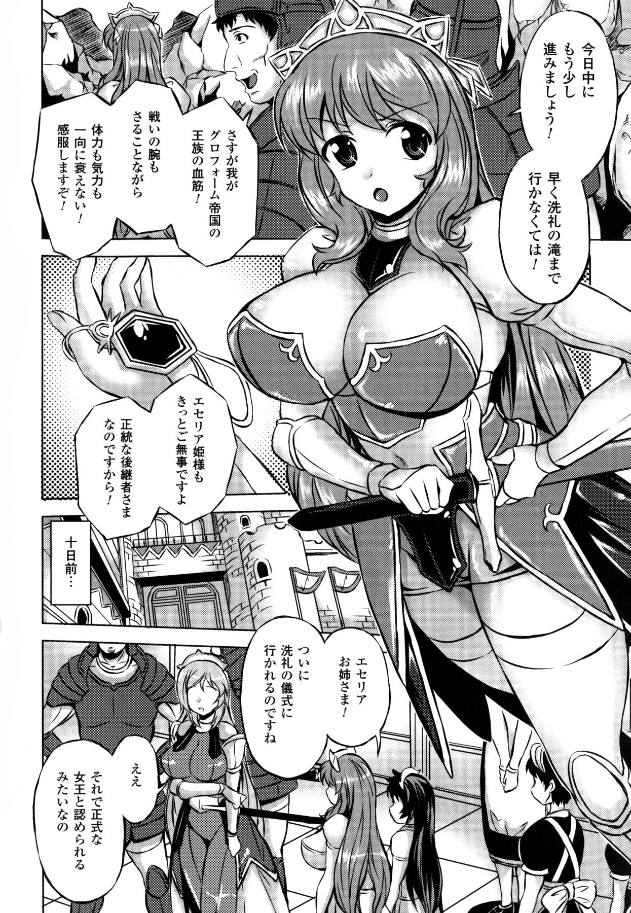 [にゃご丸] 浸触ノ快姦