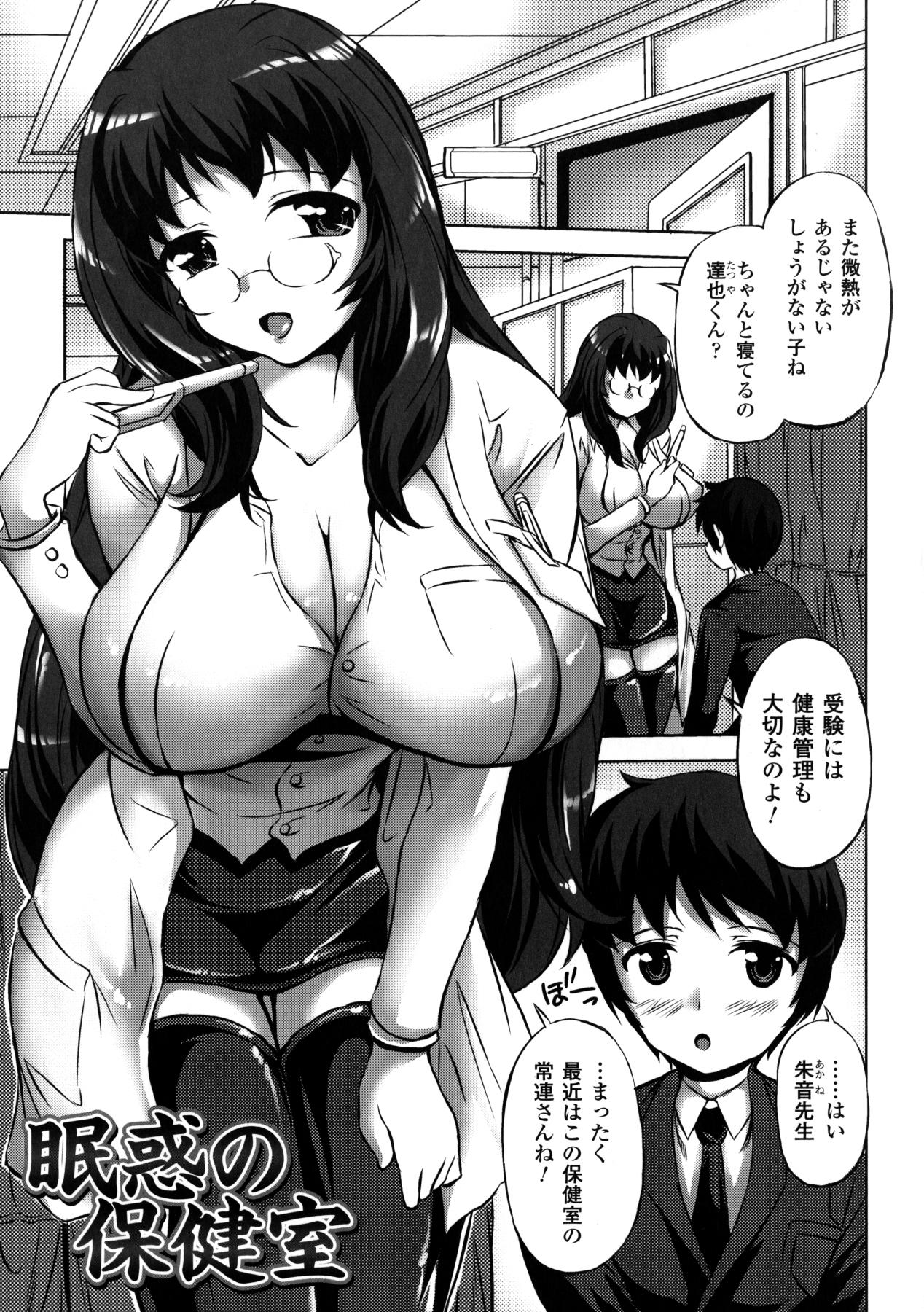 [にゃご丸] 浸触ノ快姦