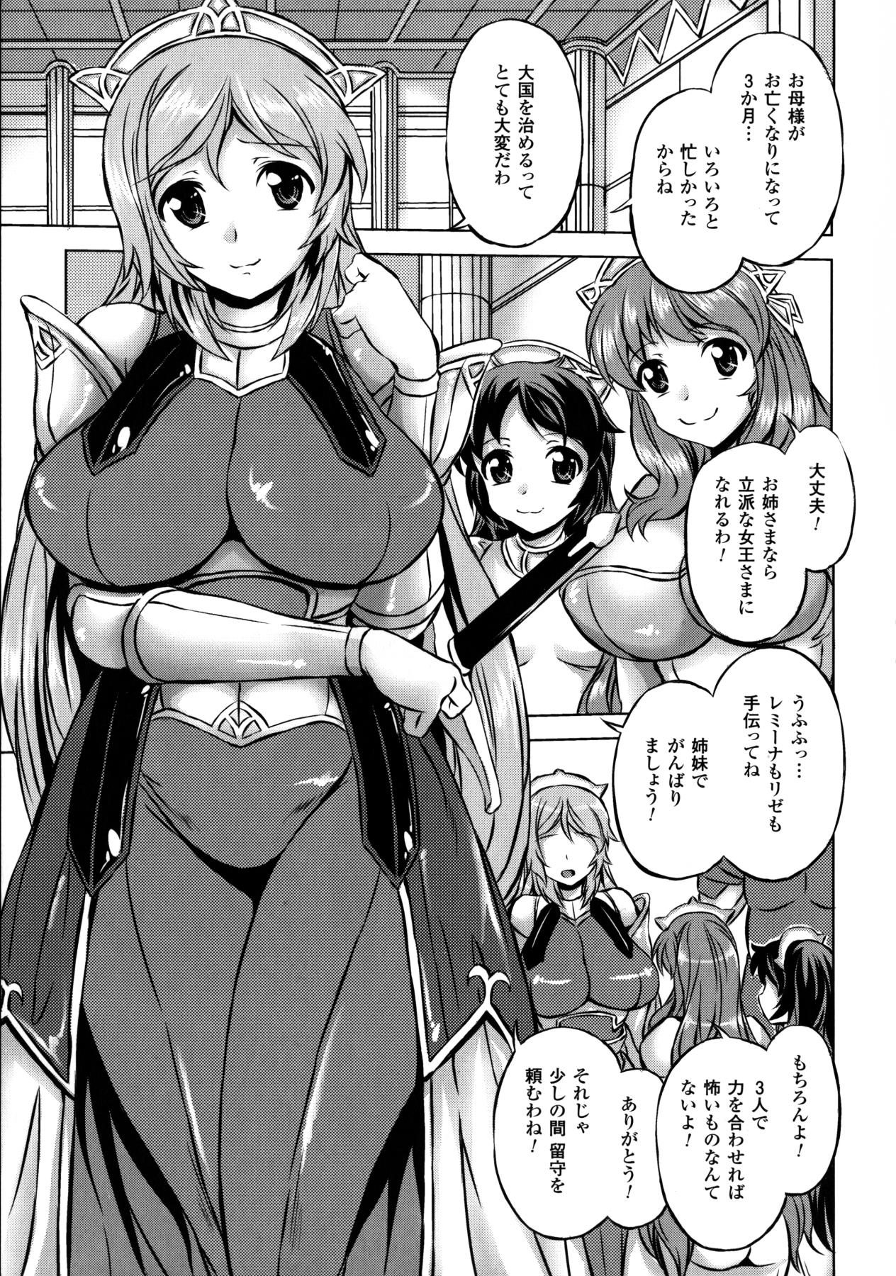 [にゃご丸] 浸触ノ快姦