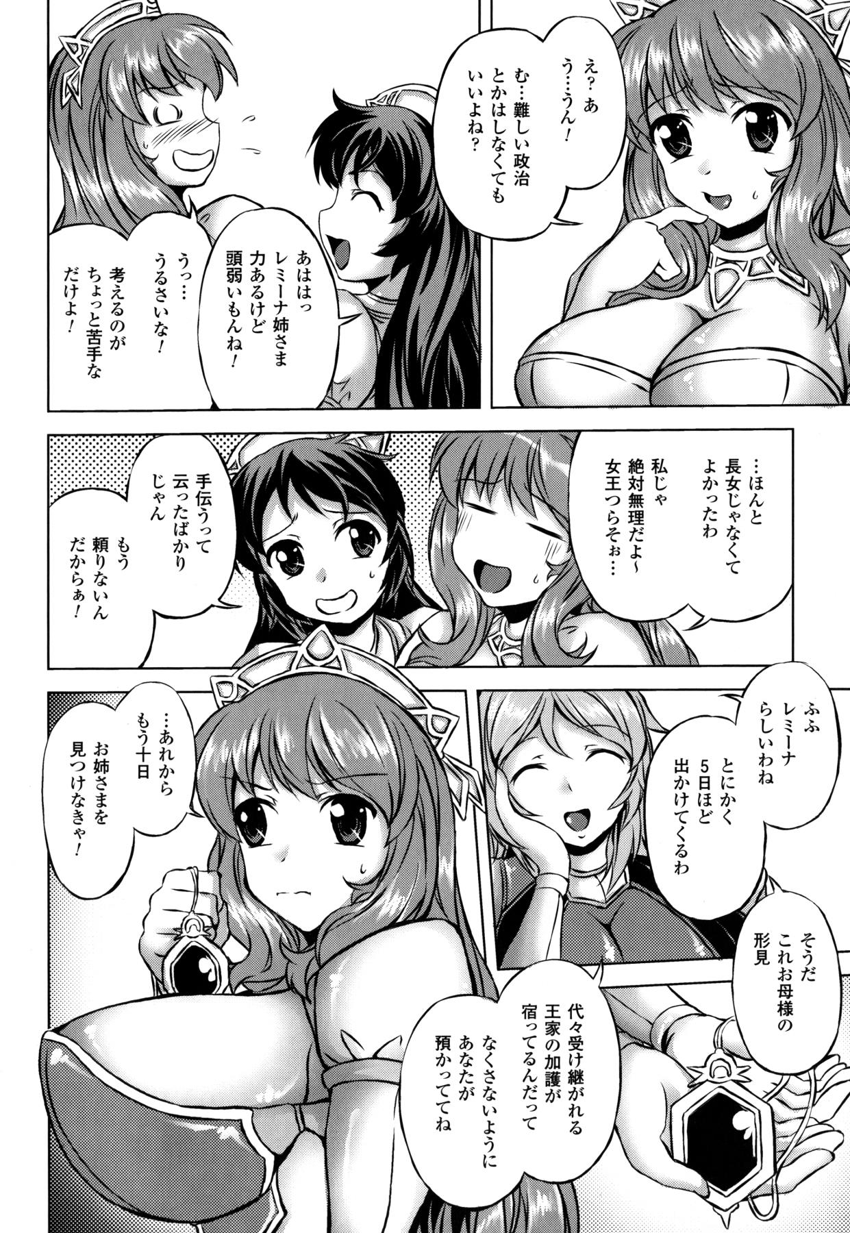 [にゃご丸] 浸触ノ快姦